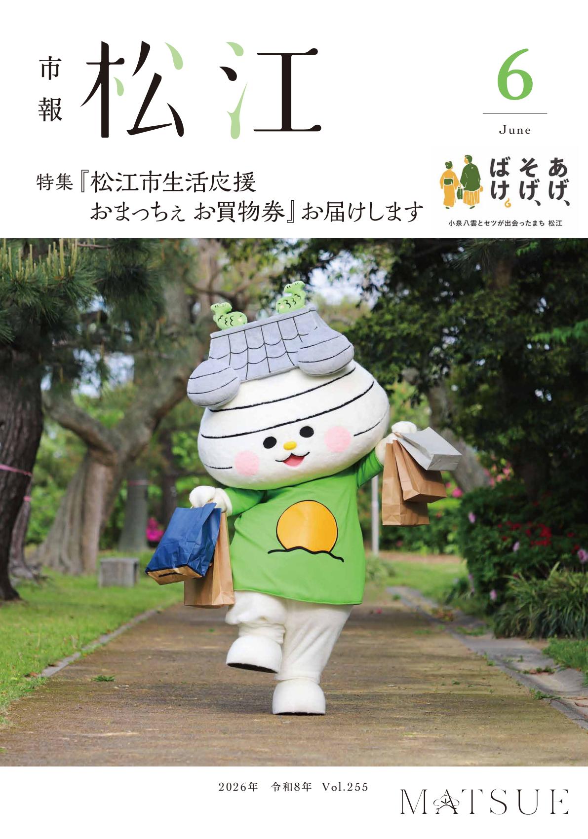 最新号表紙