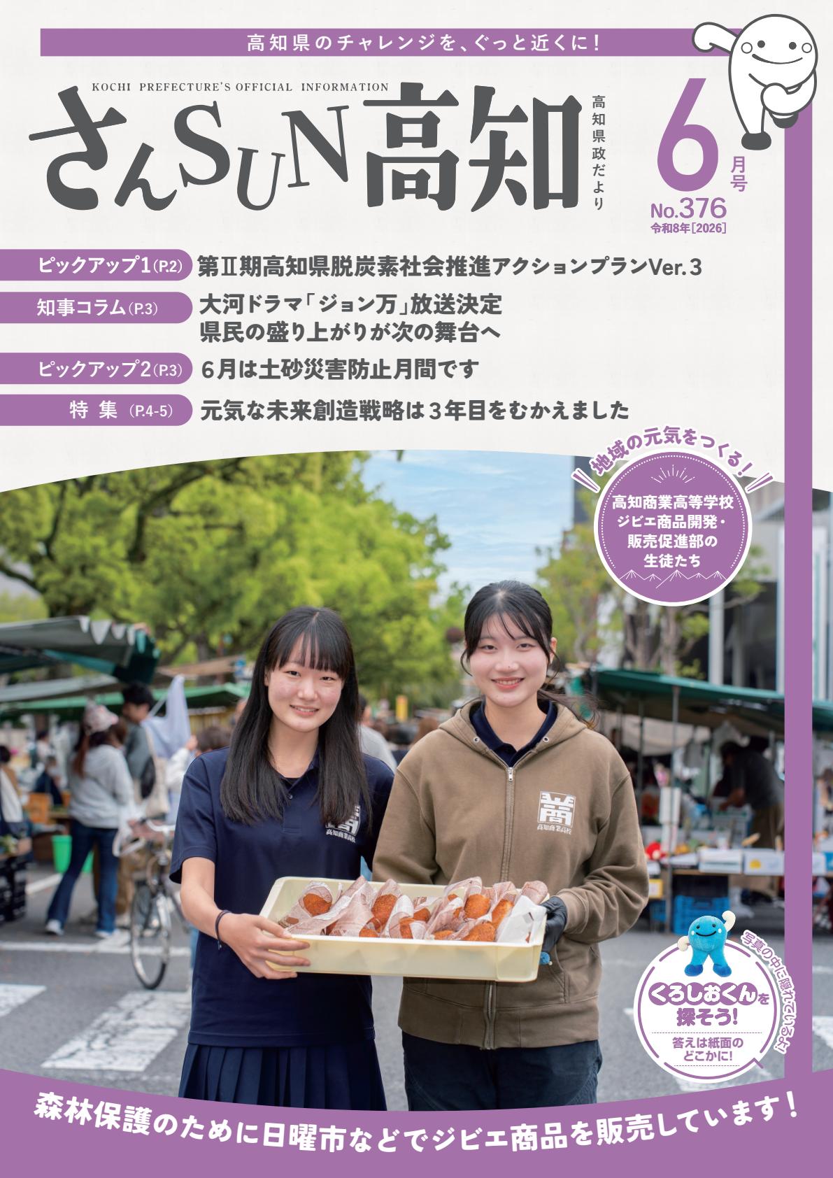 最新号表紙
