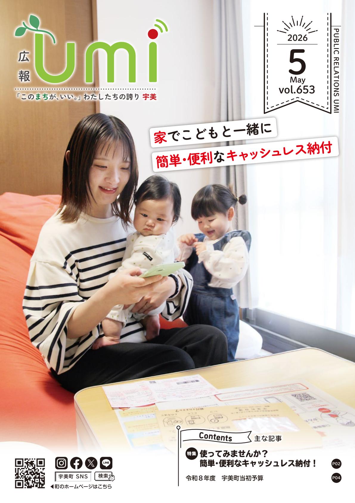 最新号表紙