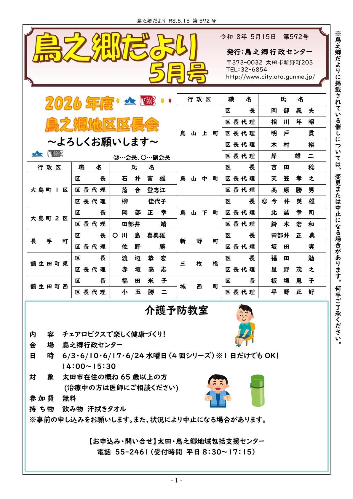 最新号表紙