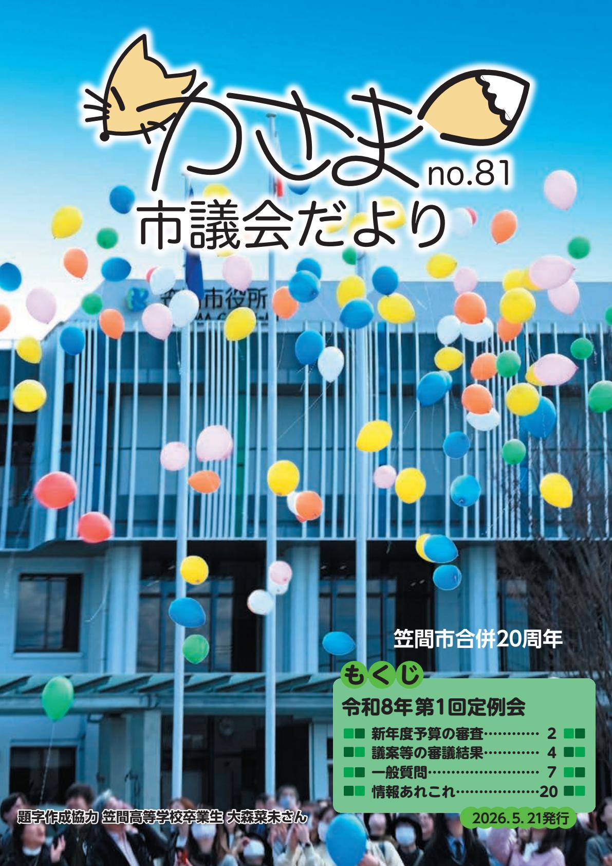 最新号表紙