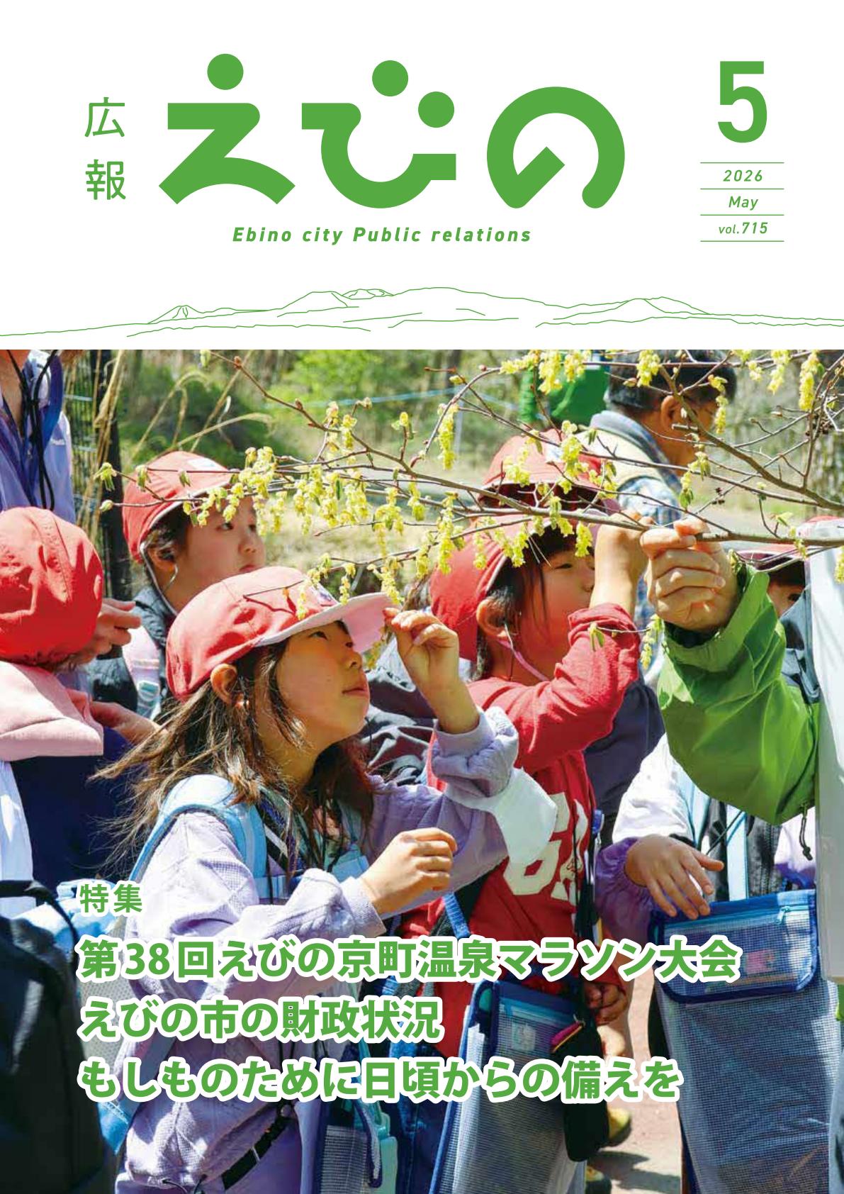 令和8年5月号
