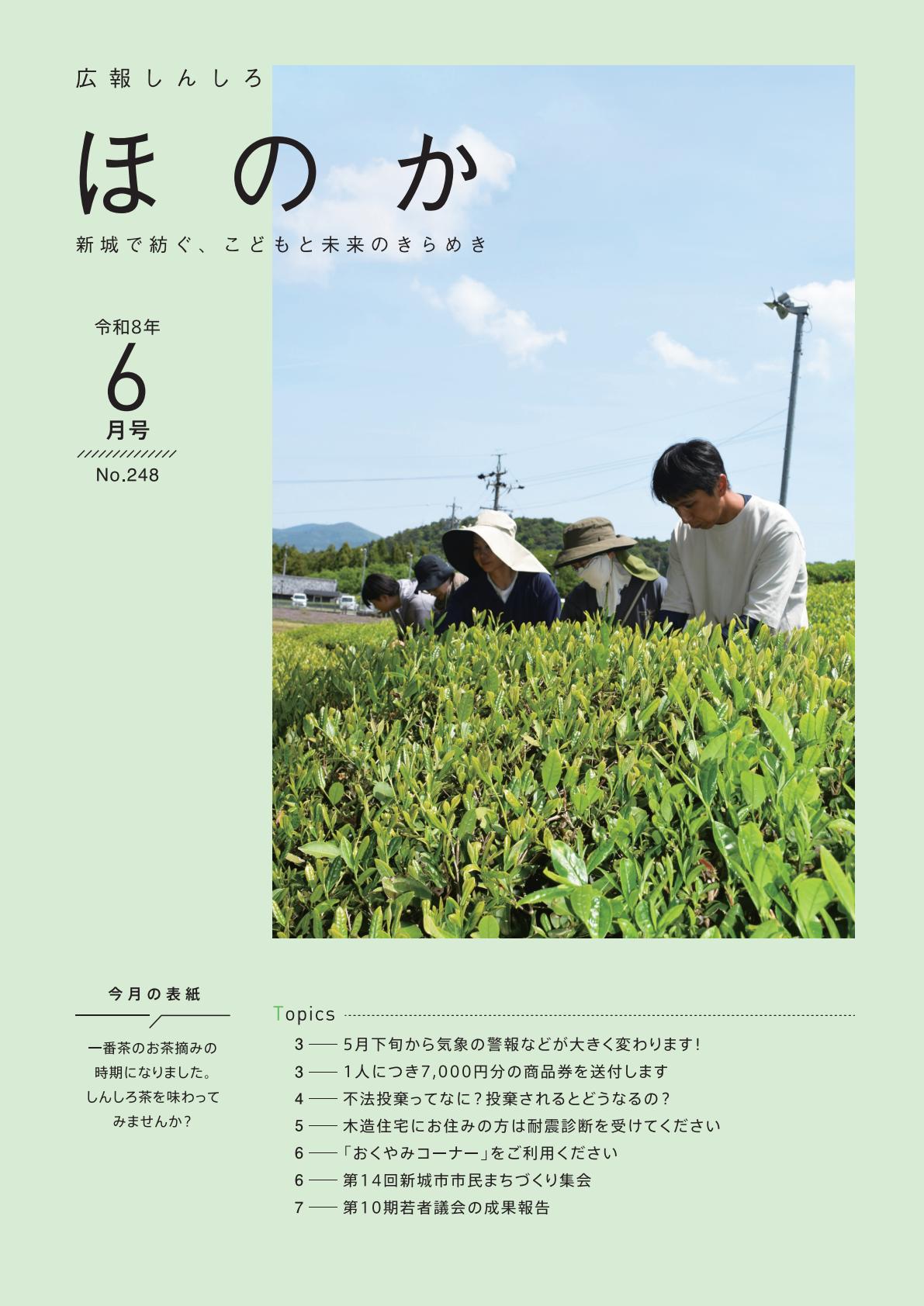 最新号表紙