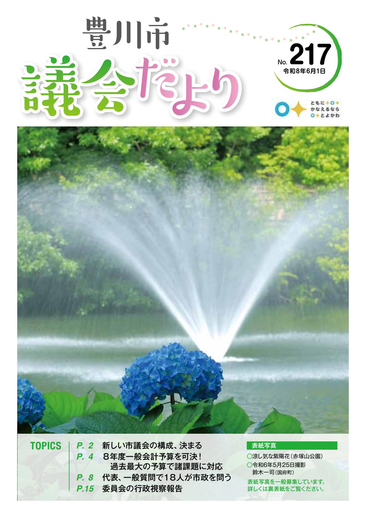 最新号表紙