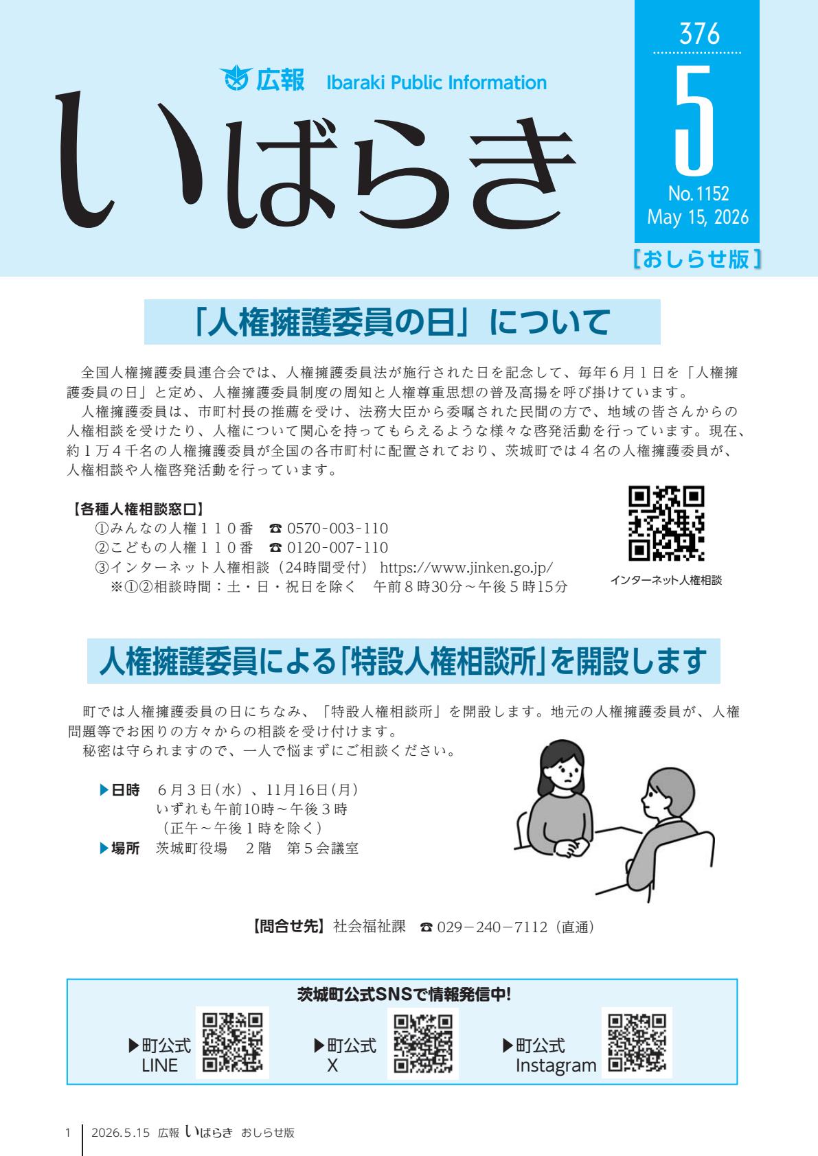 最新号表紙