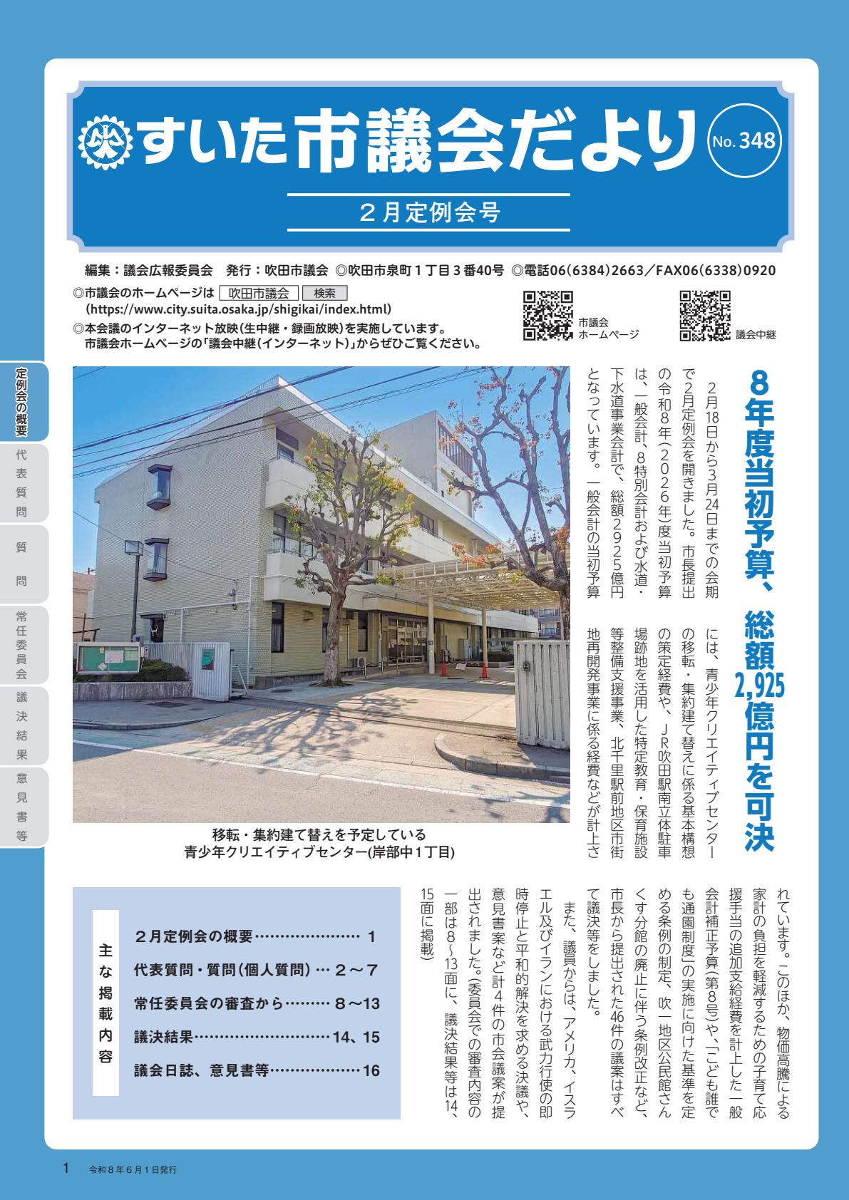 最新号表紙