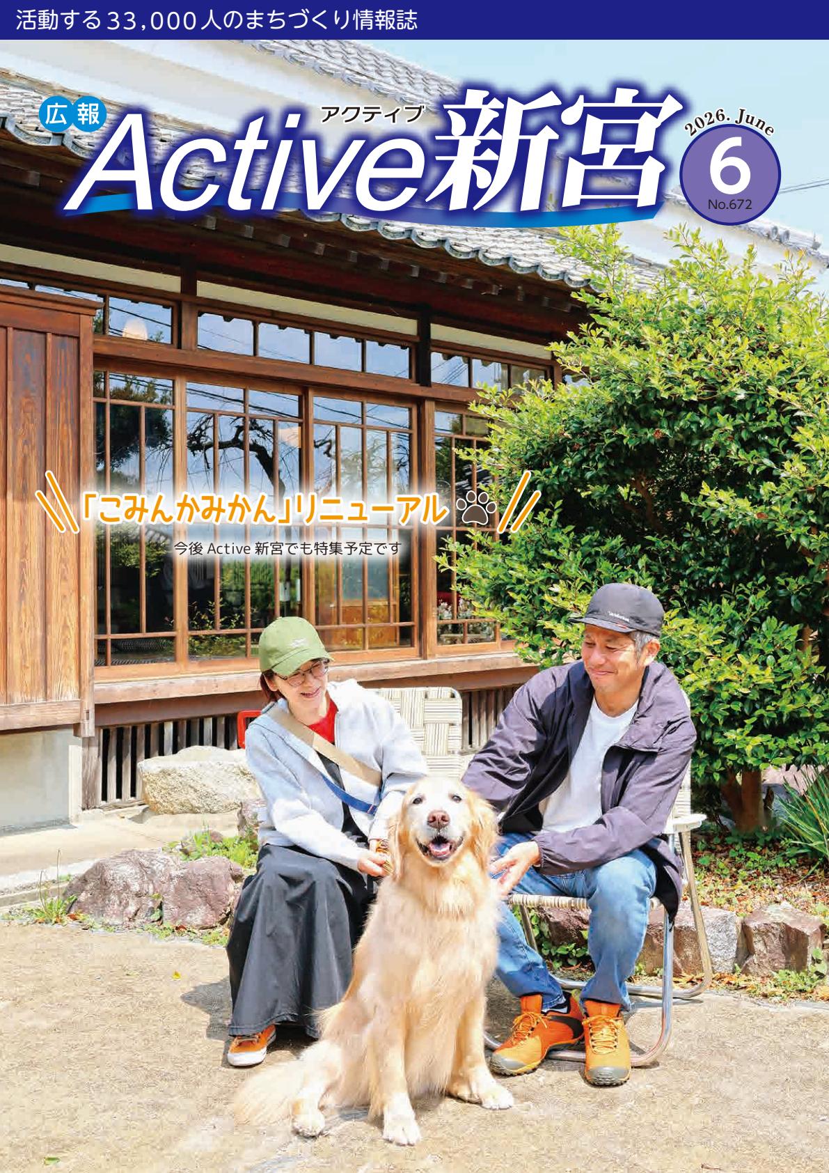 令和8年6月号