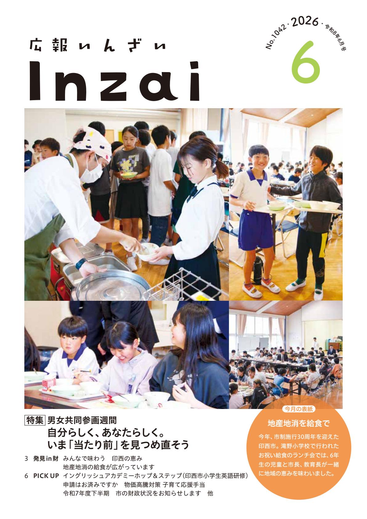 最新号表紙