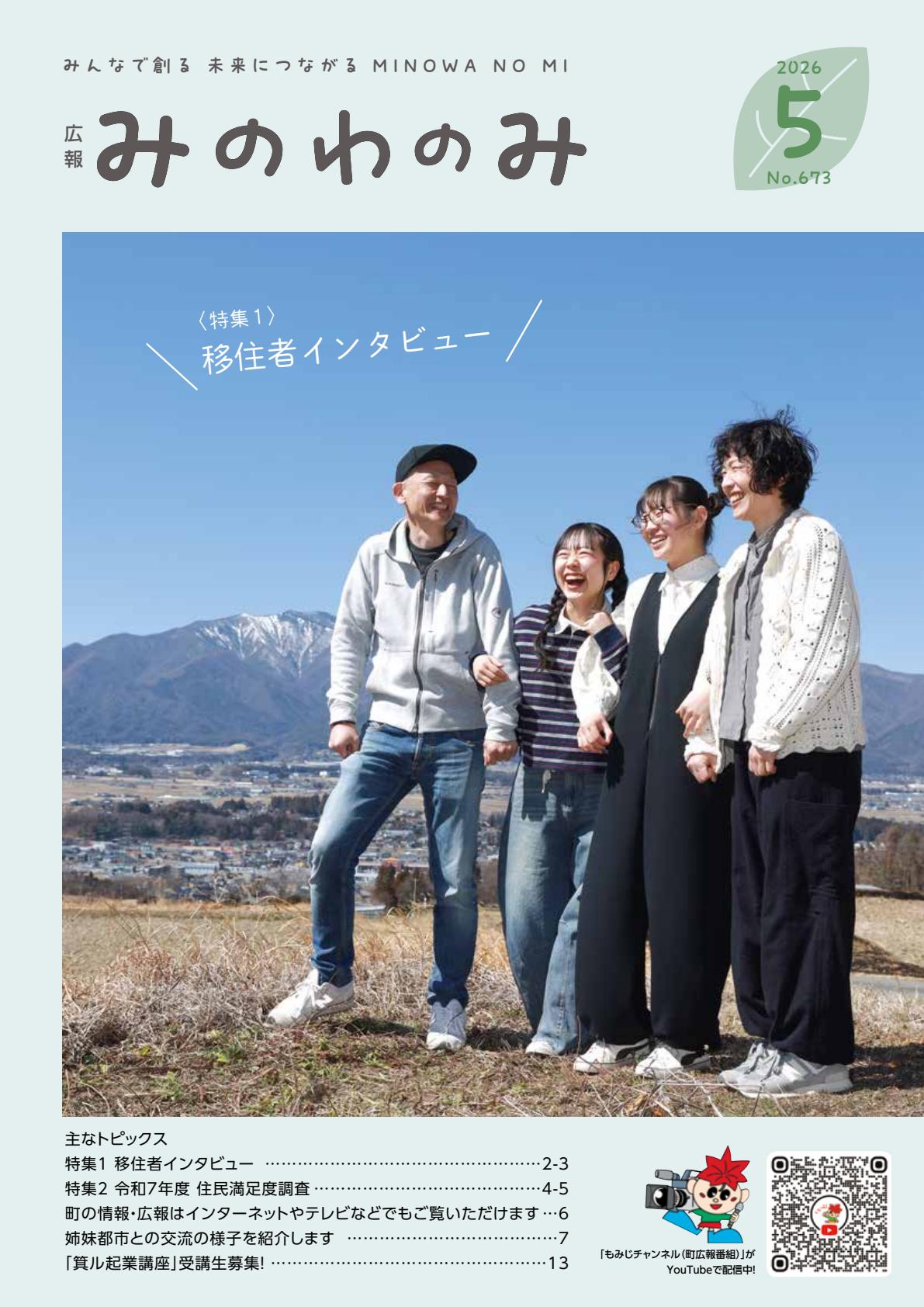 最新号表紙