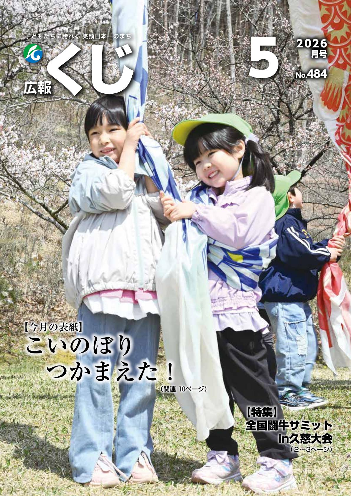 最新号表紙