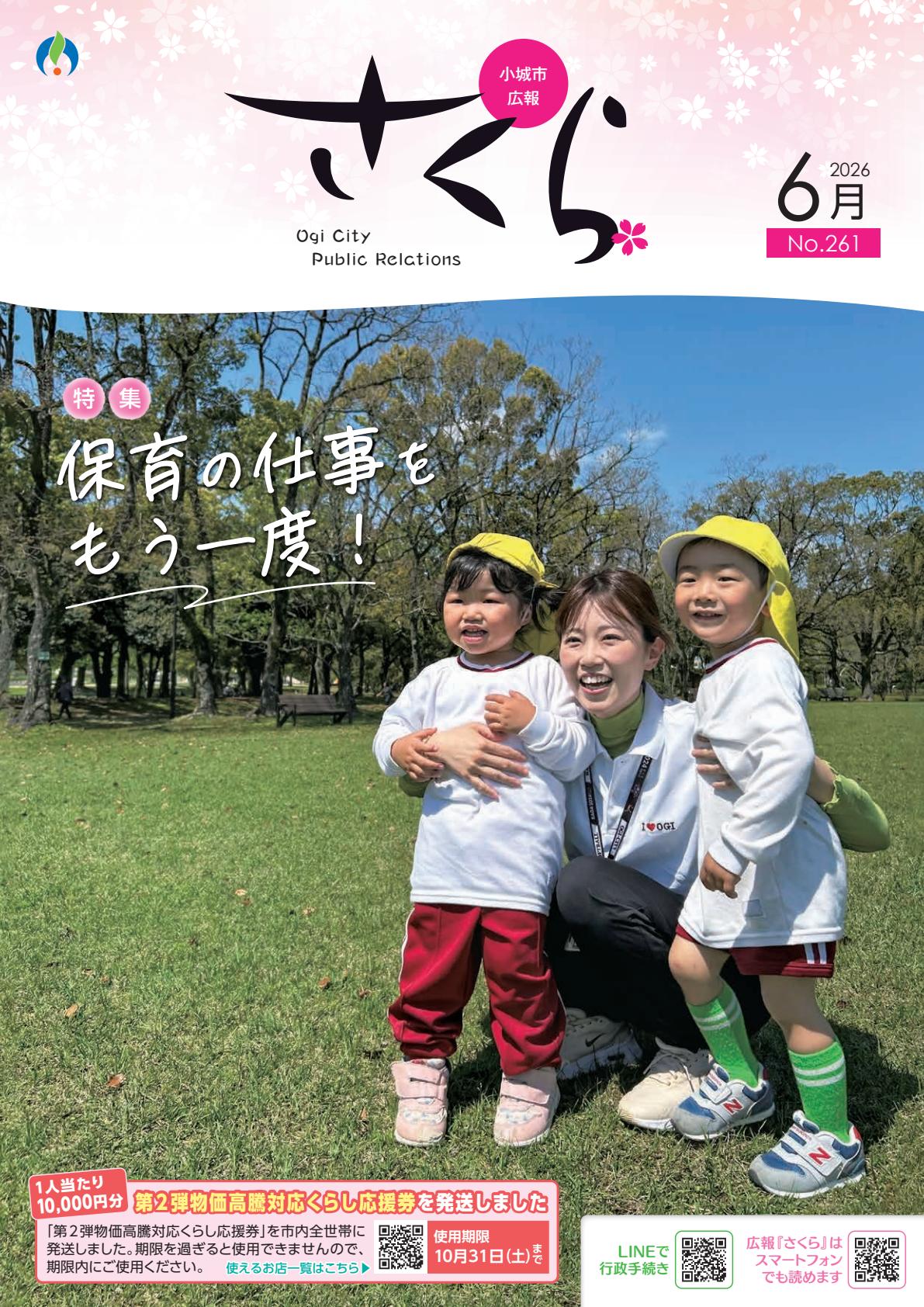 最新号表紙