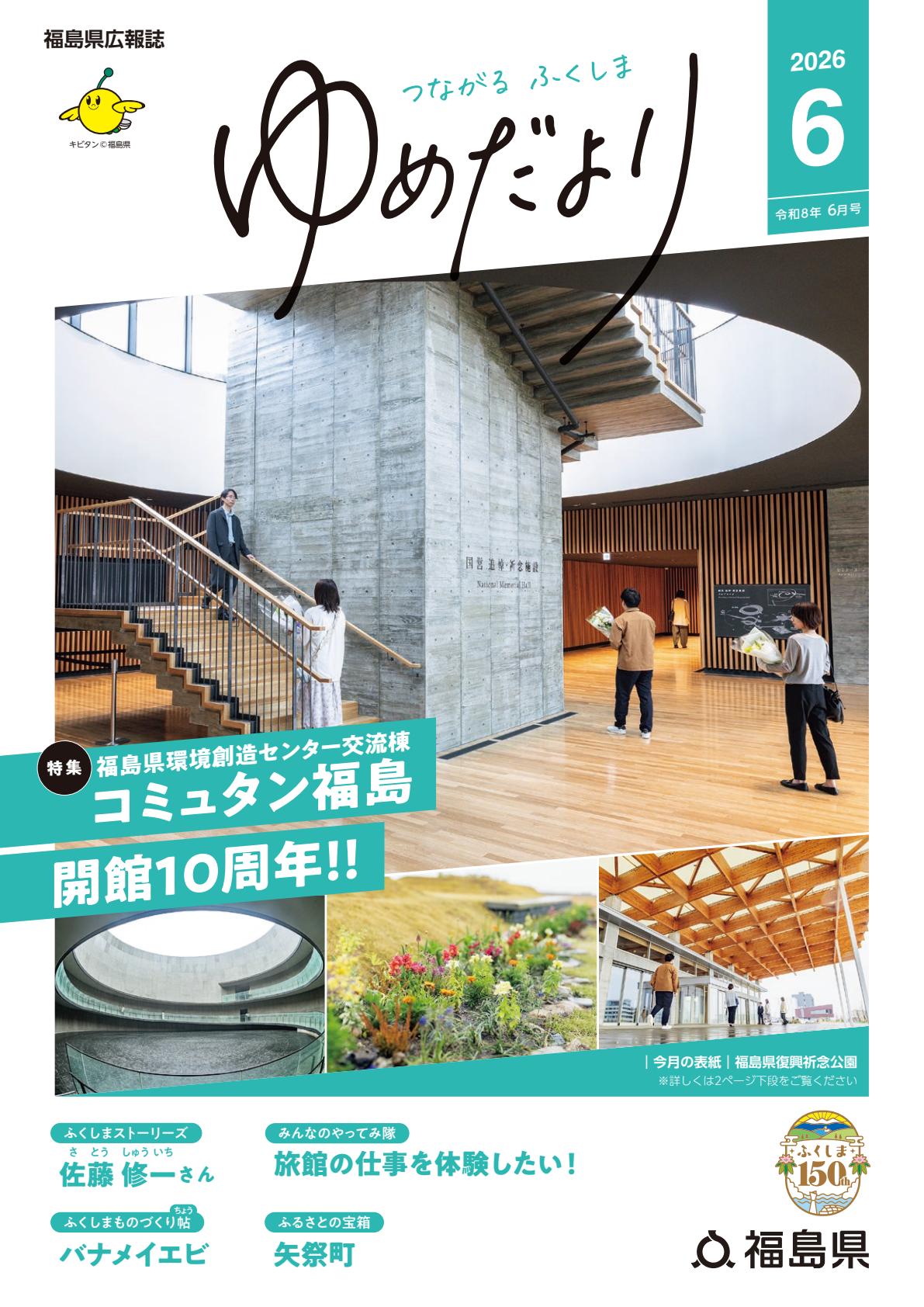 最新号表紙
