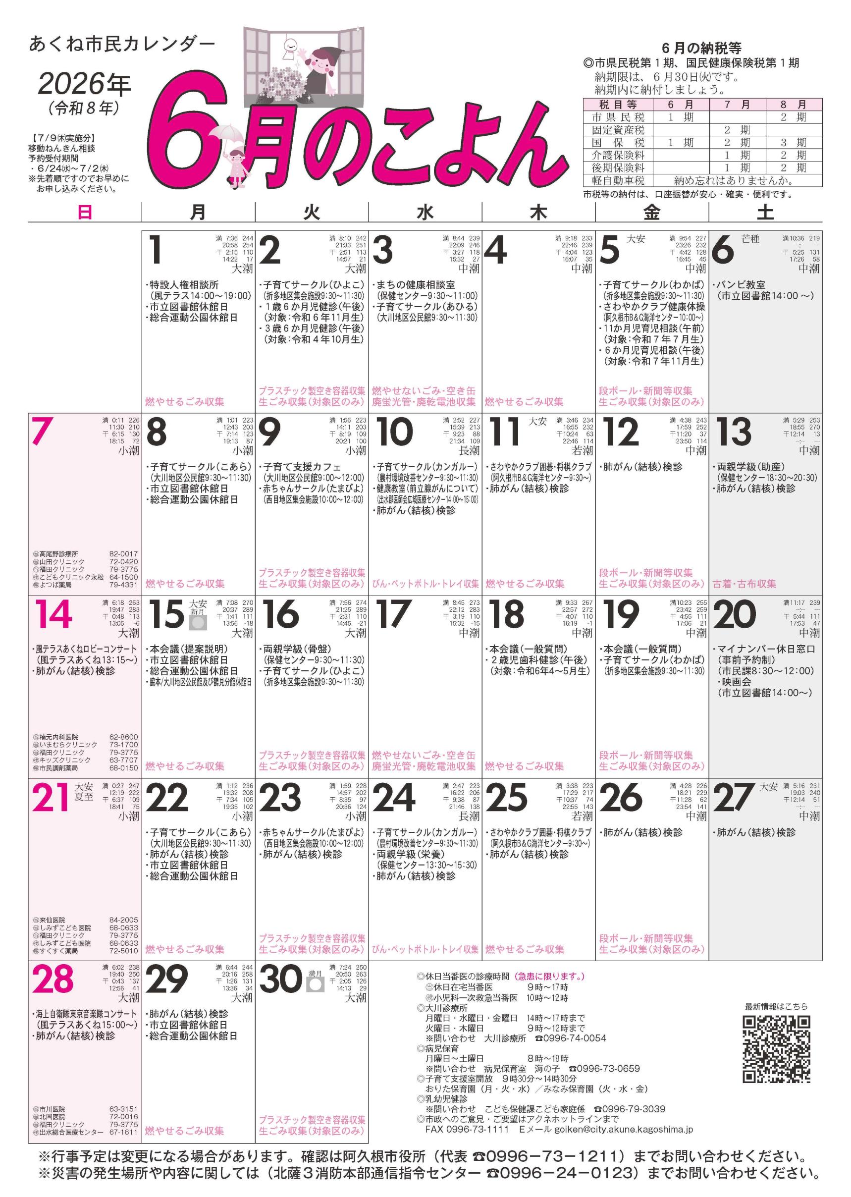 最新号表紙