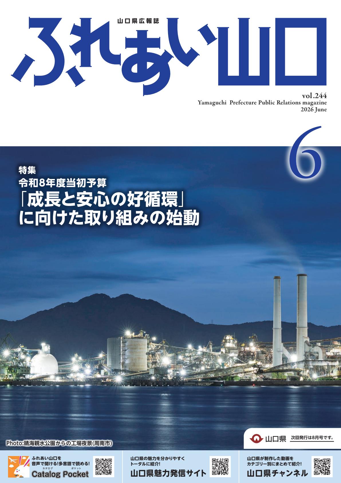 最新号表紙