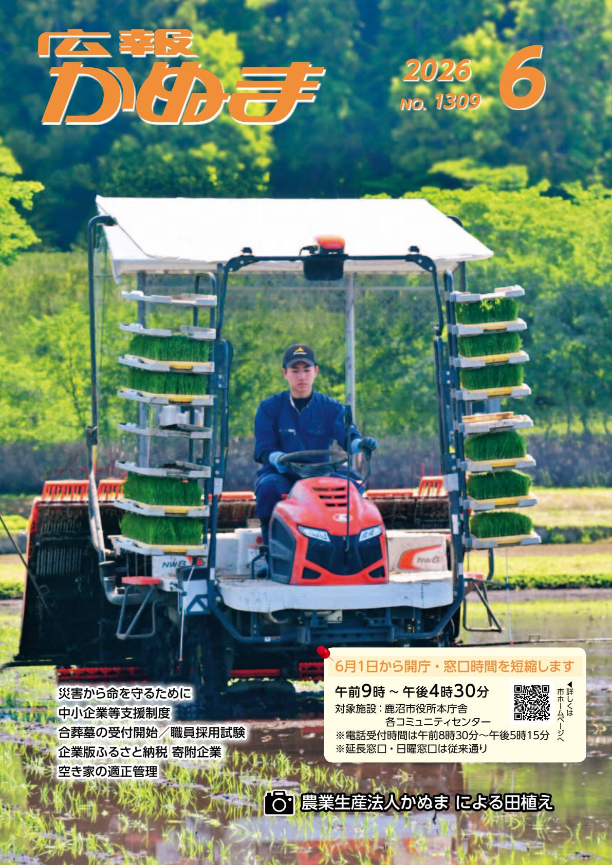 最新号表紙