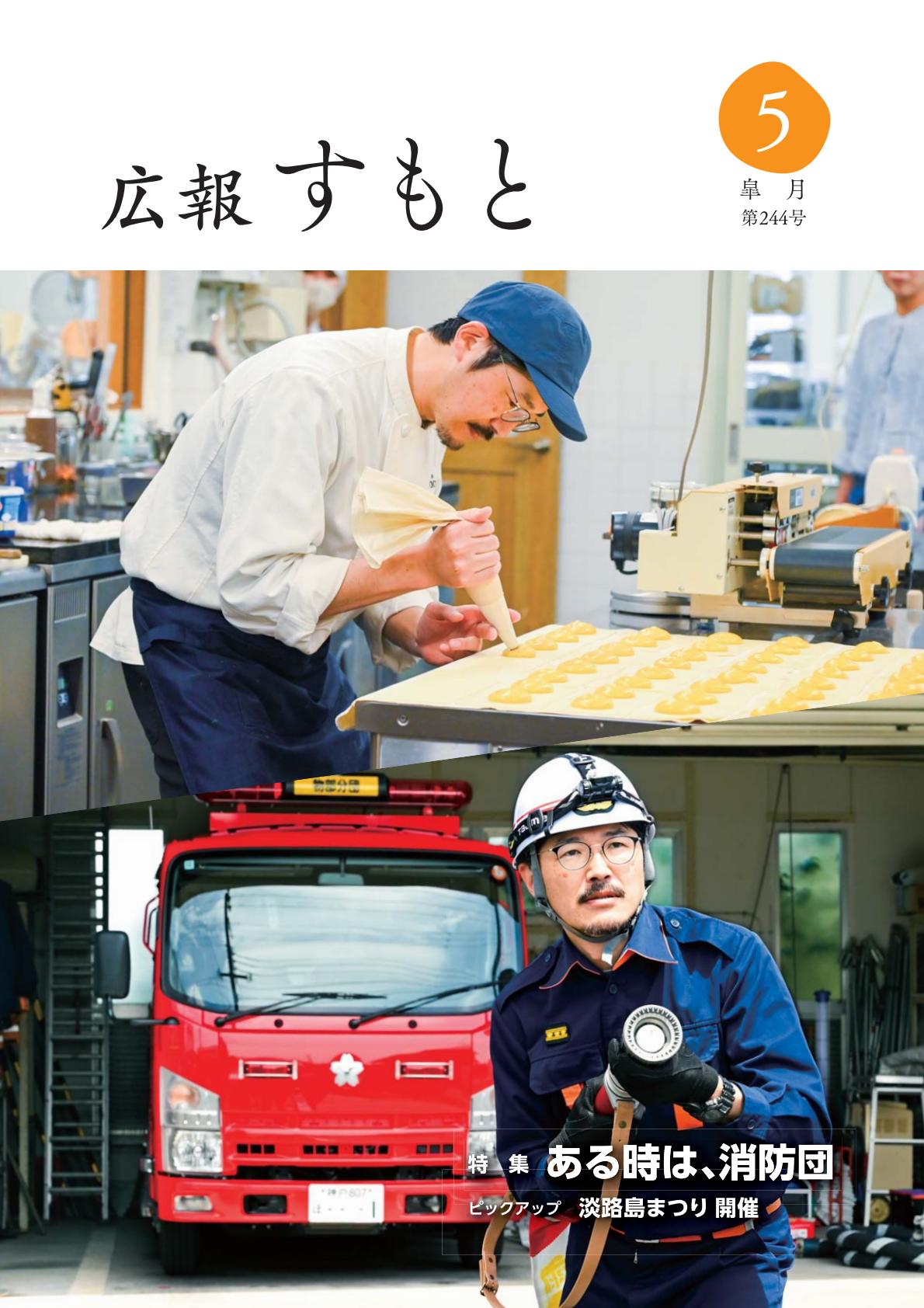 最新号表紙