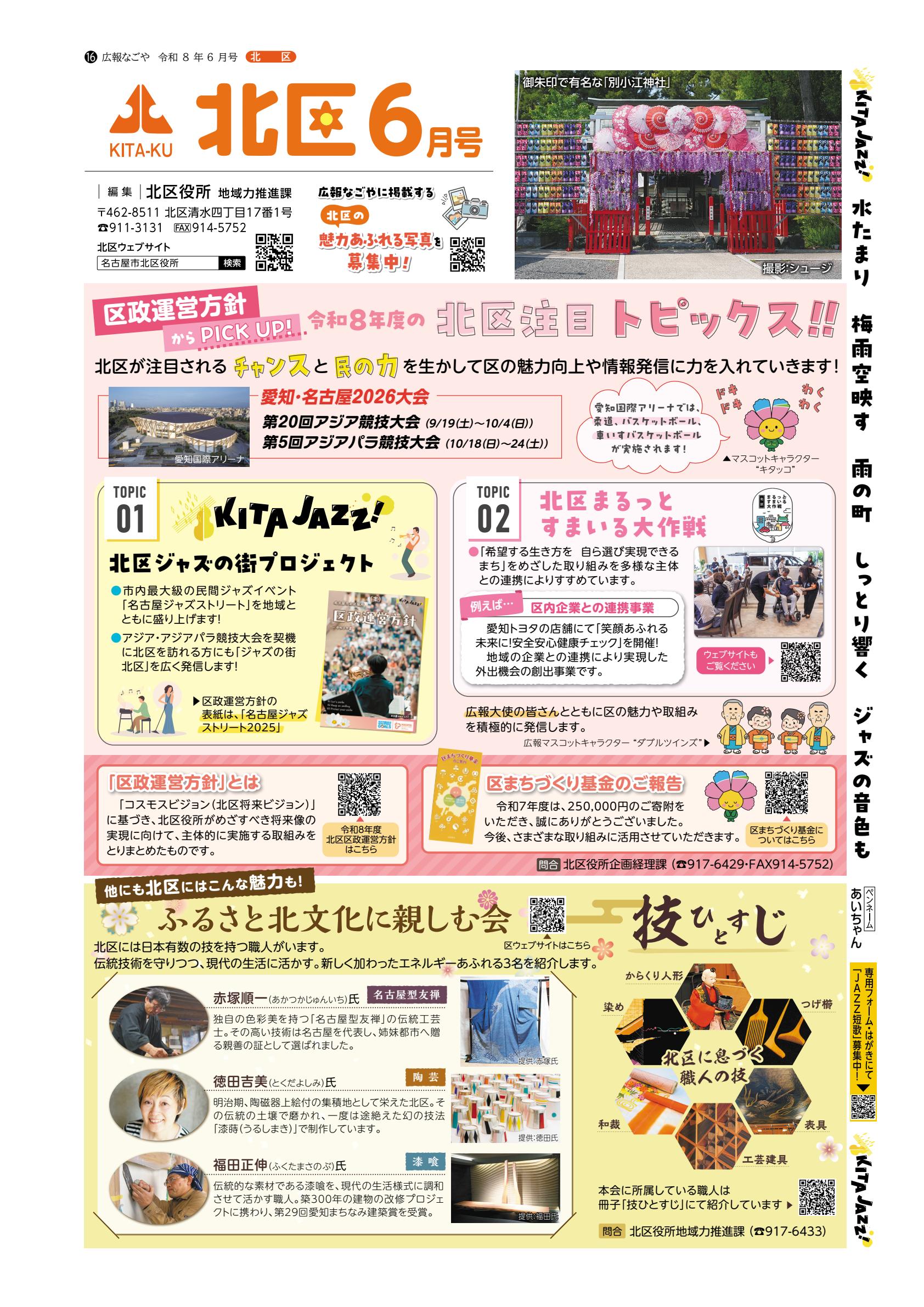 最新号表紙