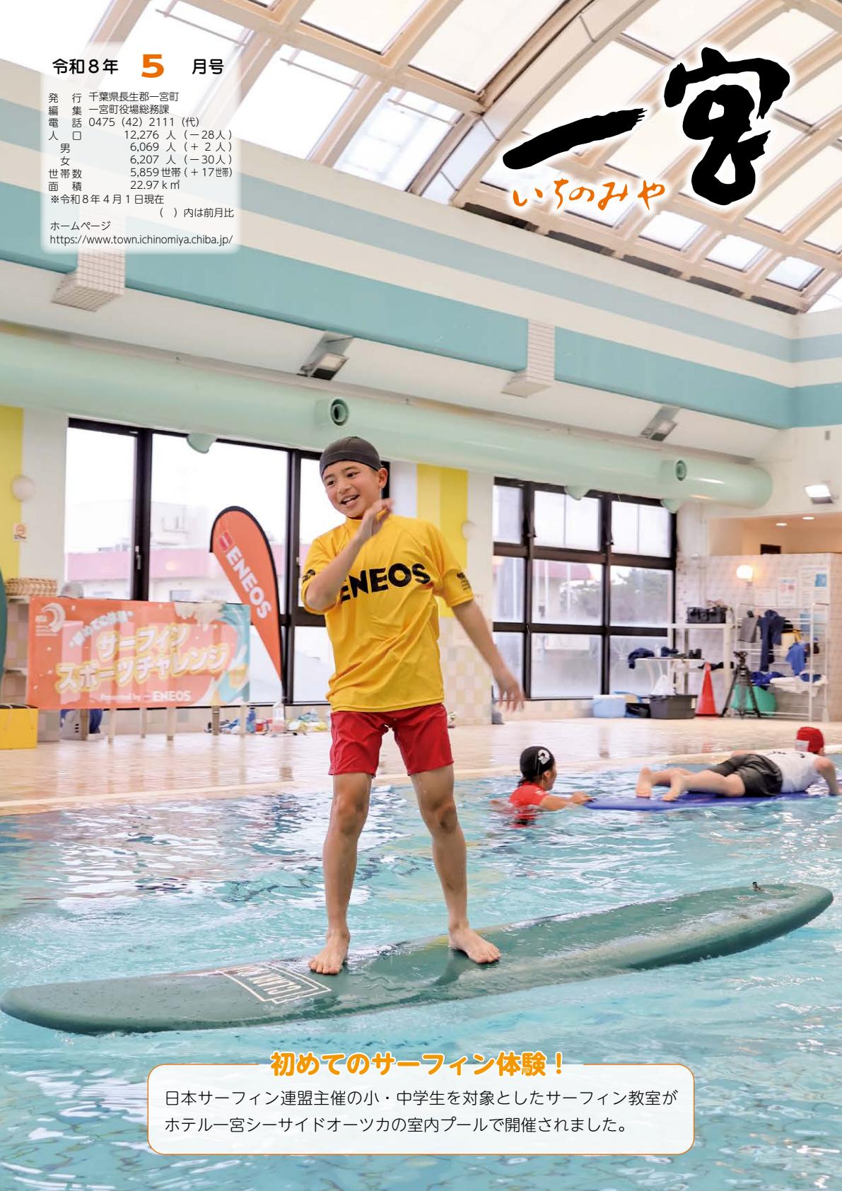令和８年５月号