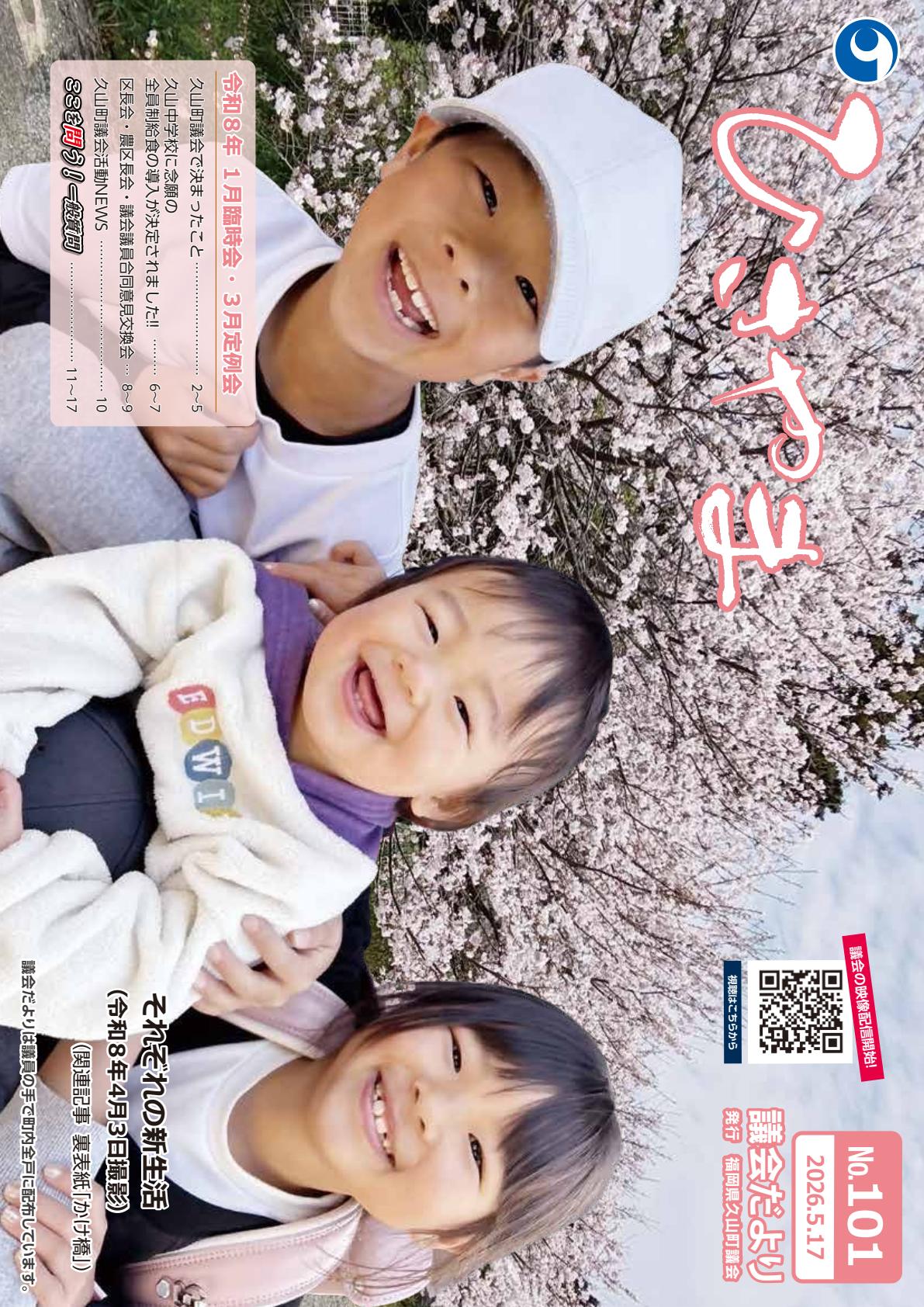 最新号表紙
