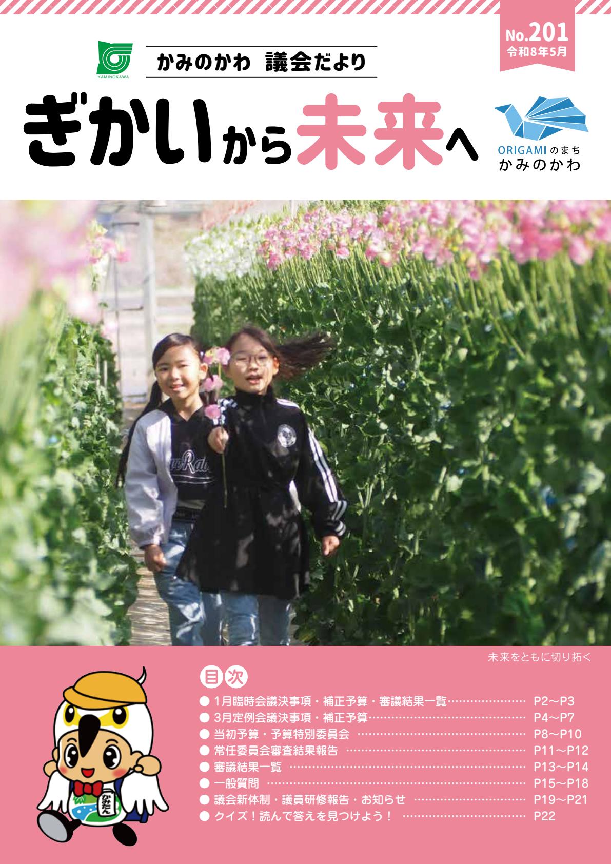 最新号表紙