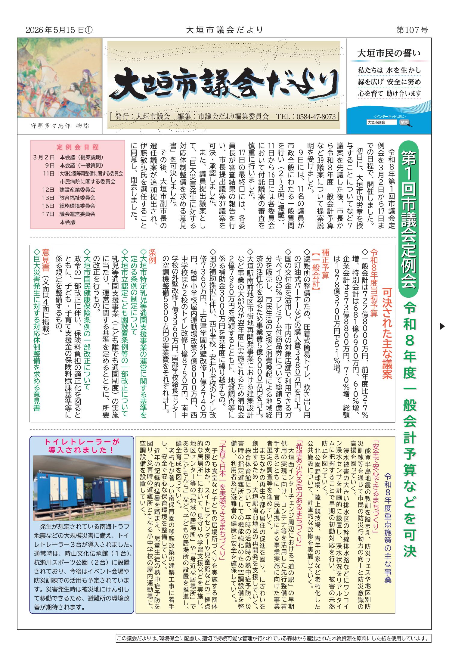 最新号表紙