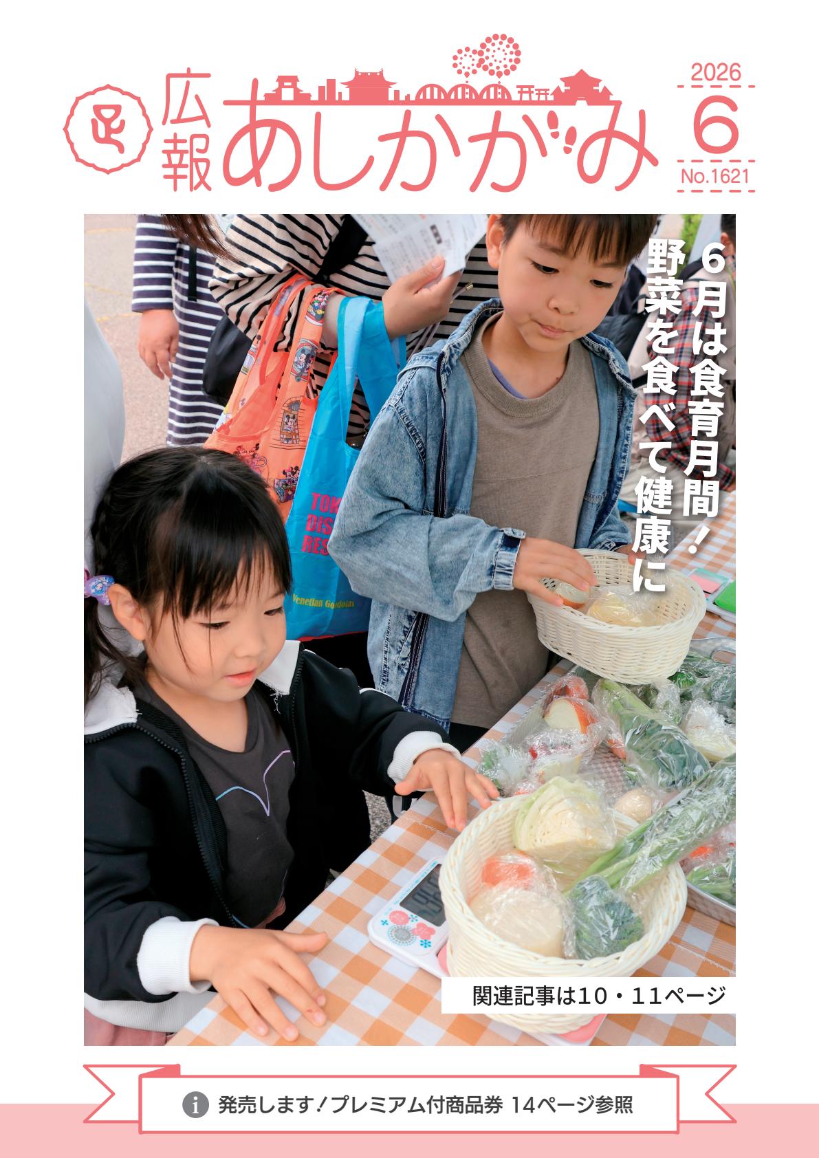 最新号表紙