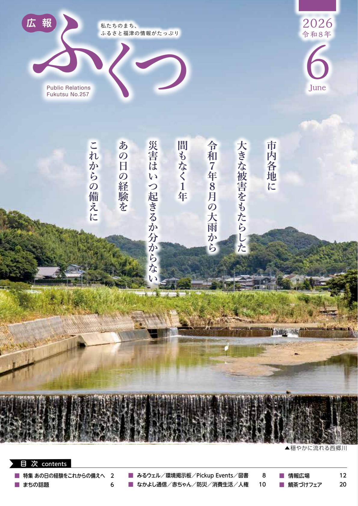 最新号表紙