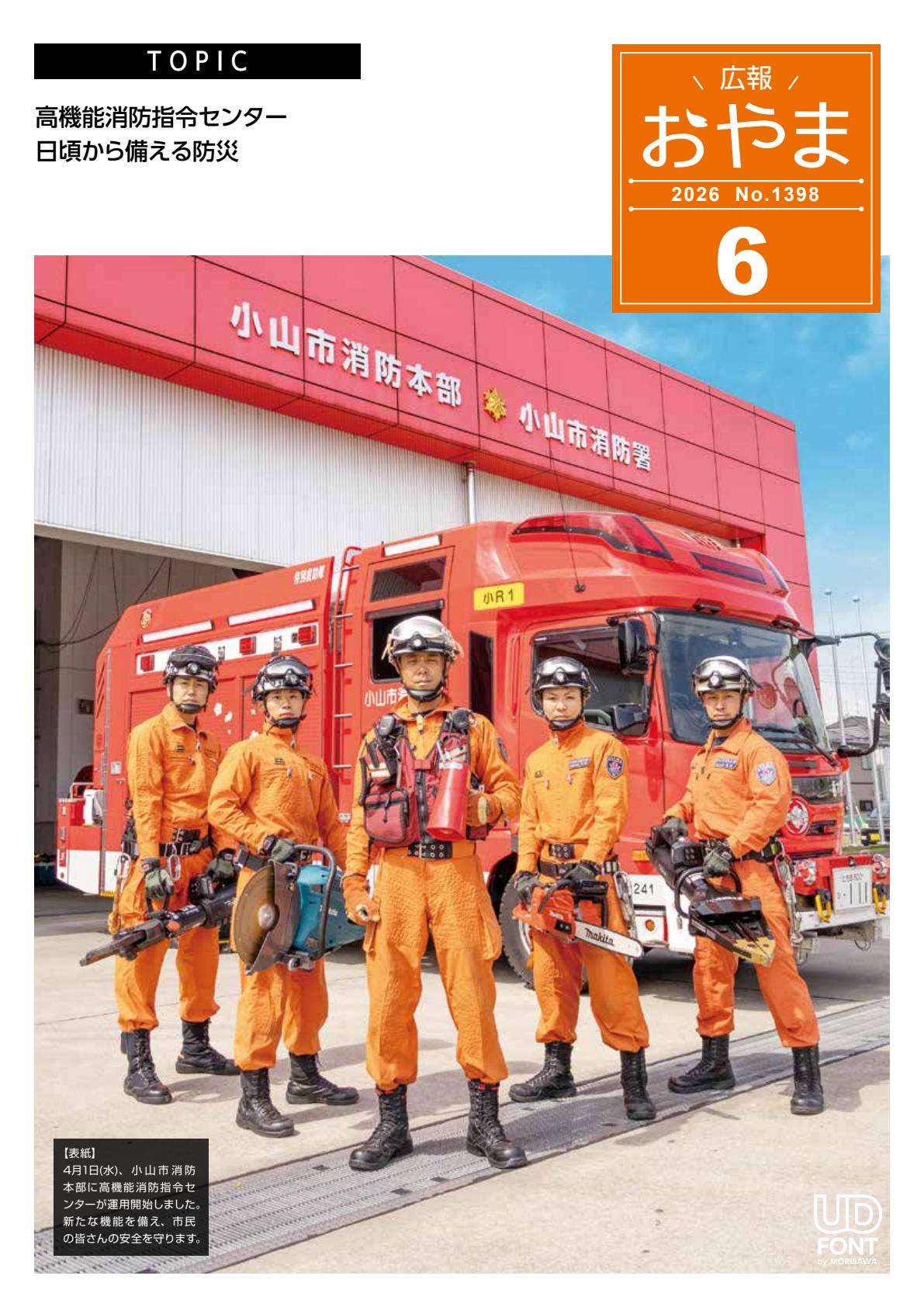 最新号表紙
