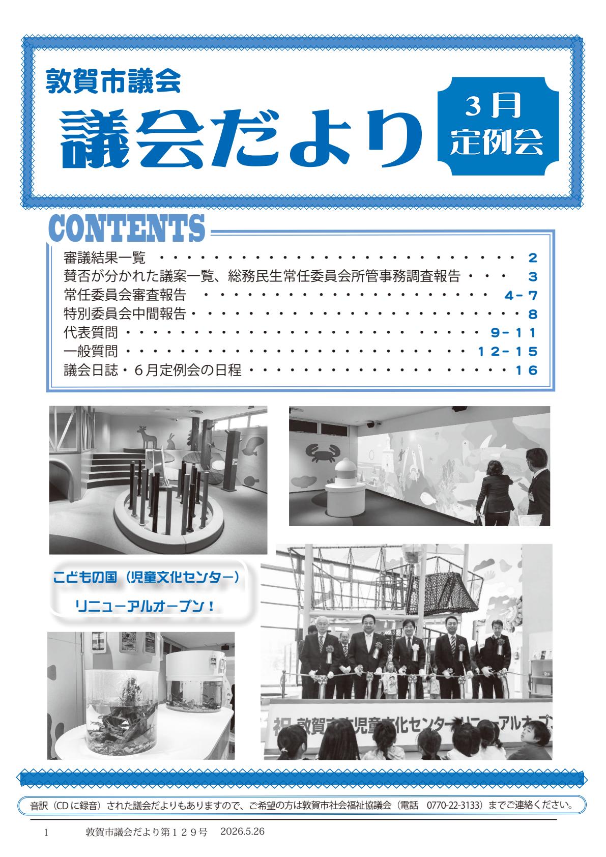 最新号表紙