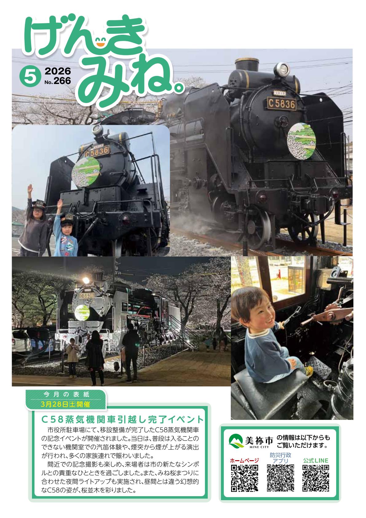 最新号表紙