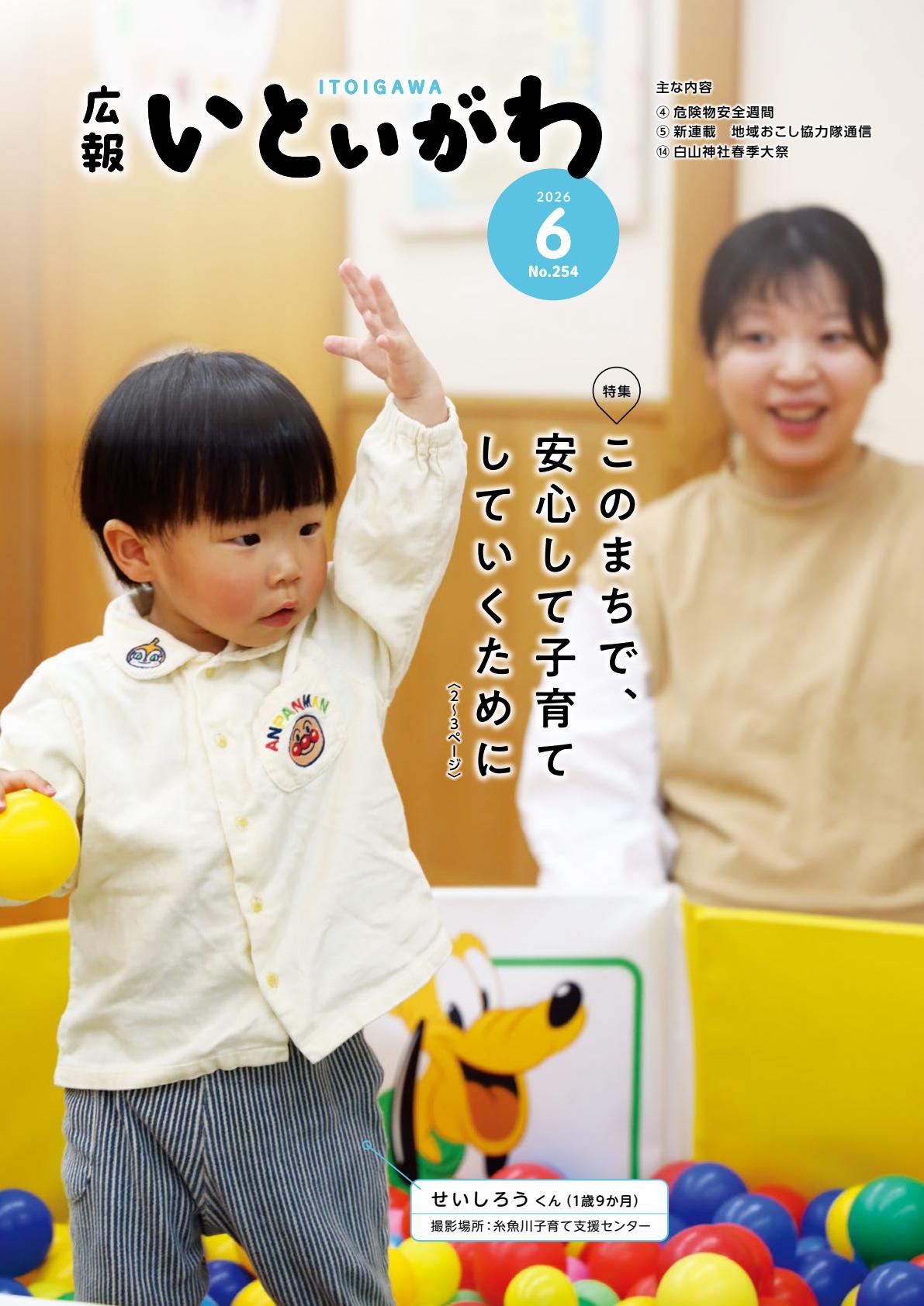 令和8年6月号
