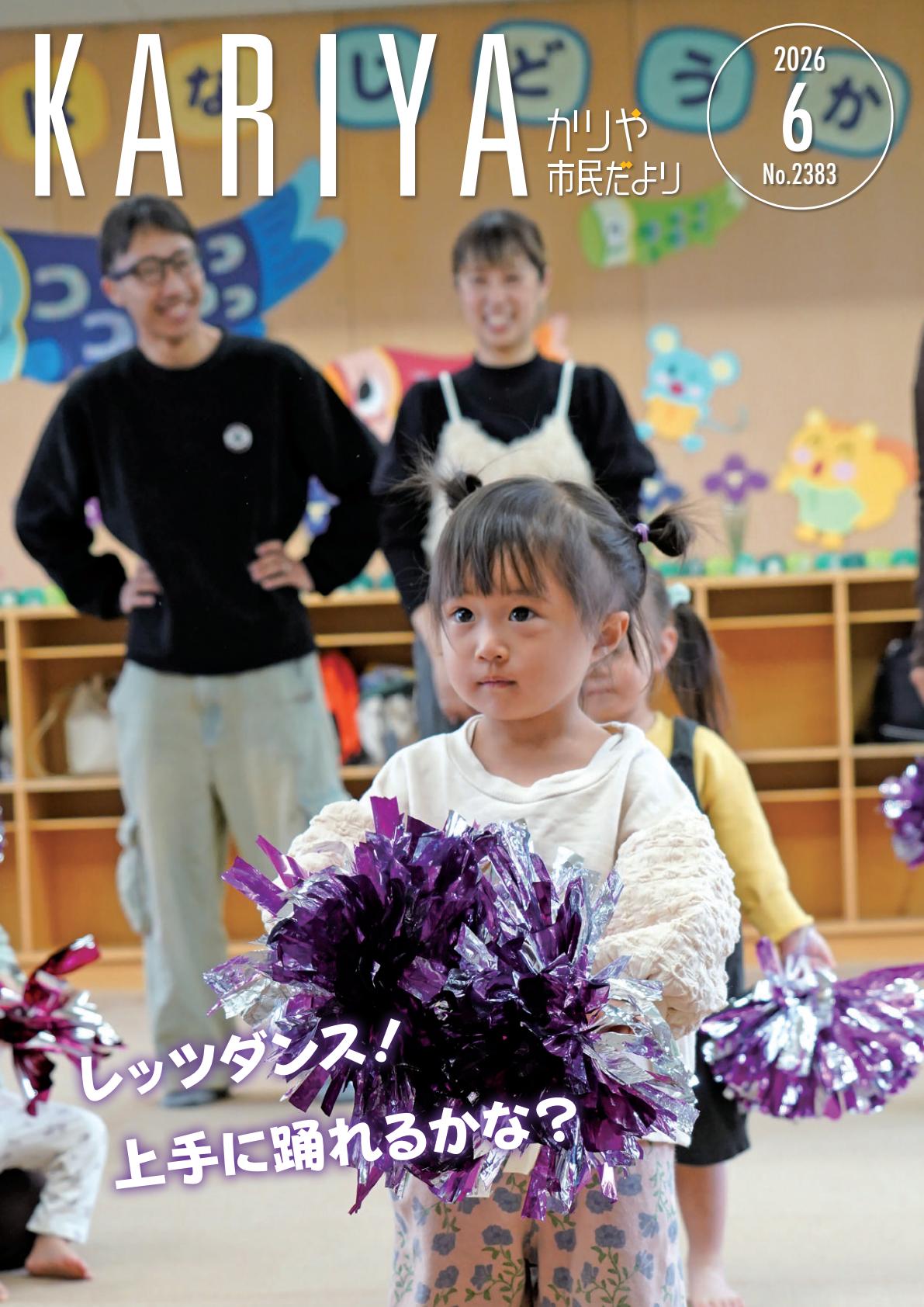 最新号表紙