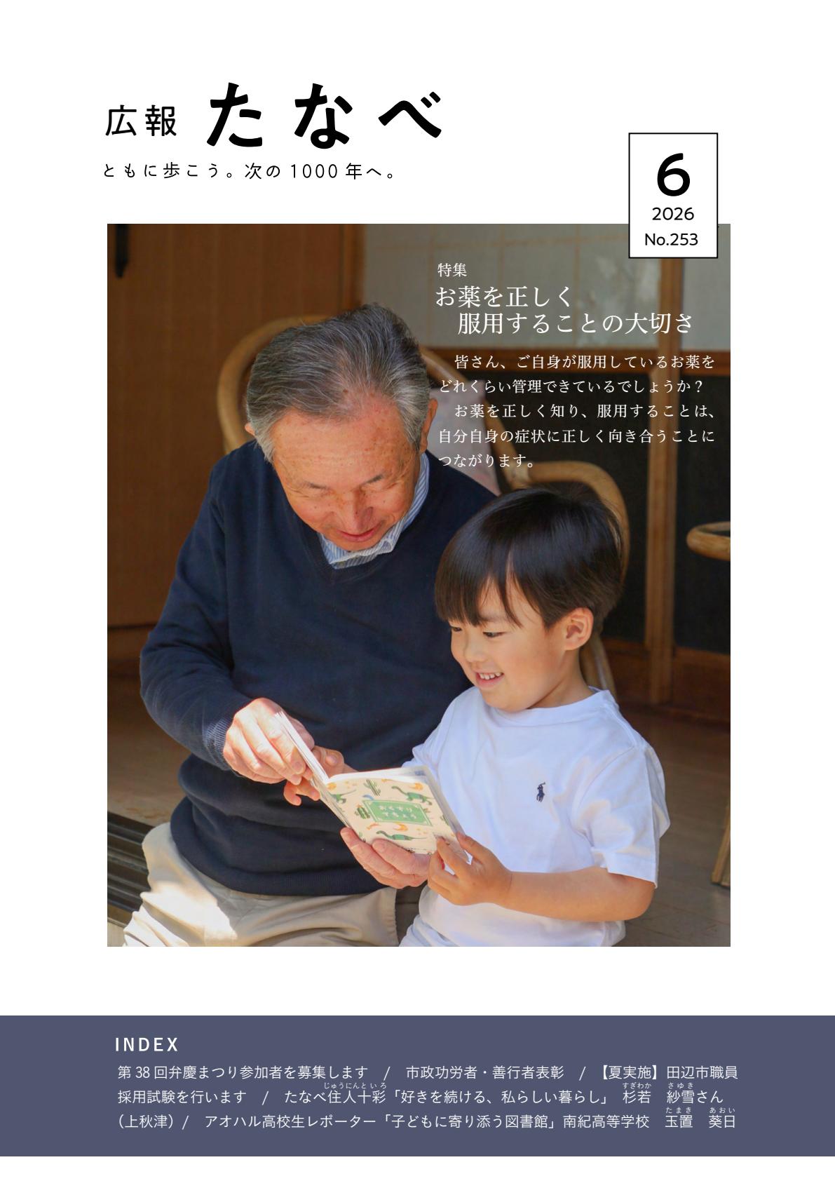 最新号表紙