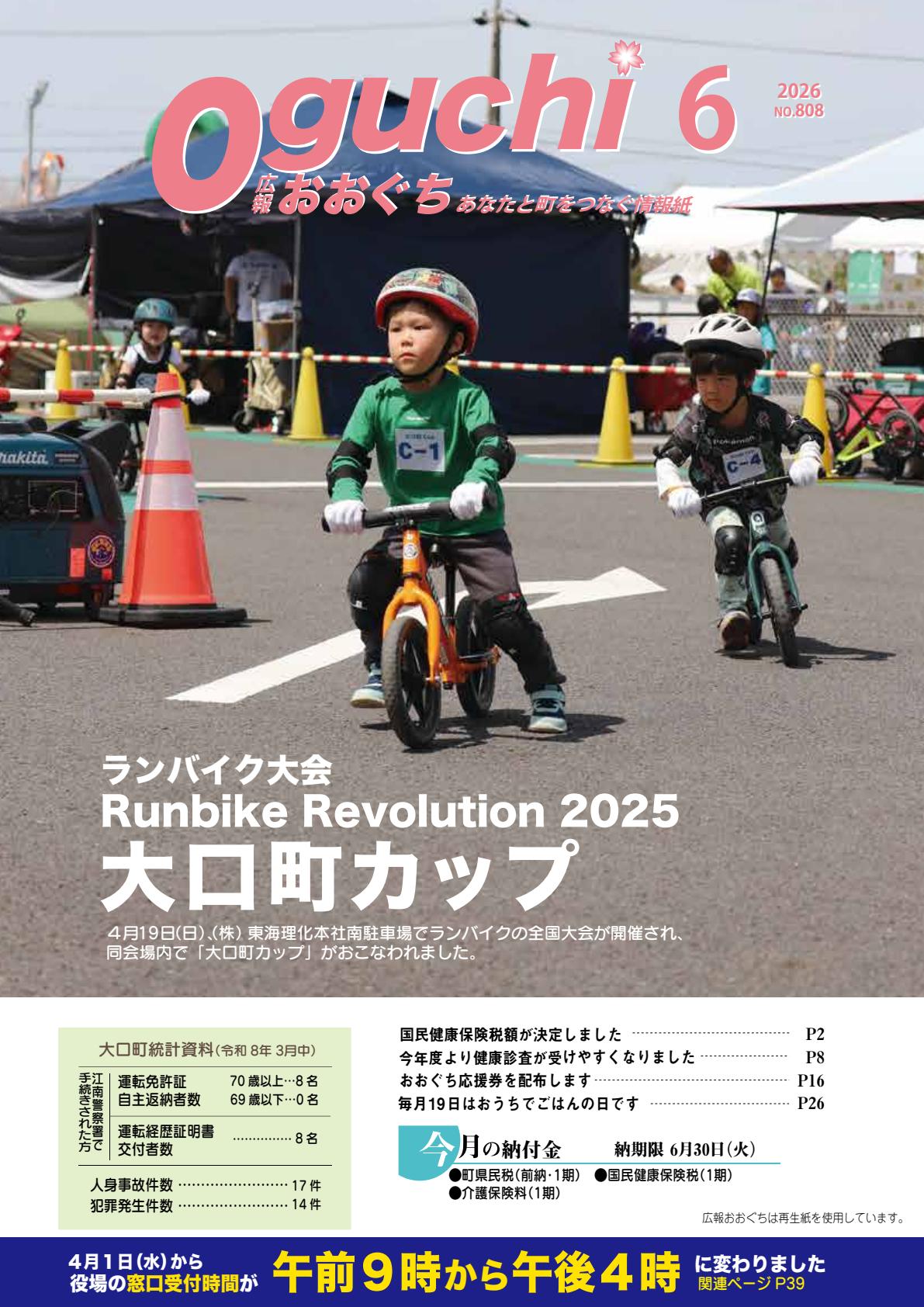 最新号表紙