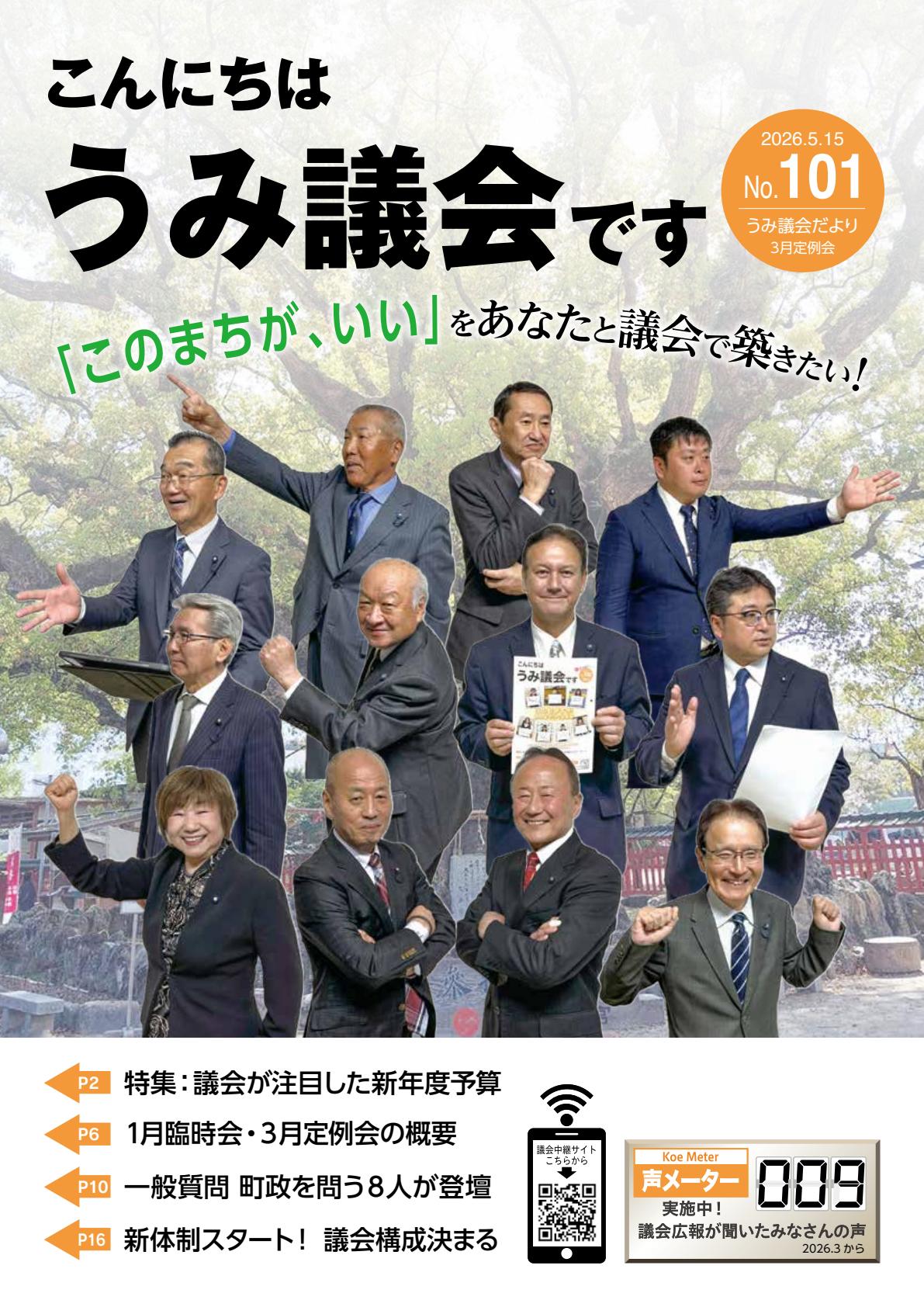 最新号表紙