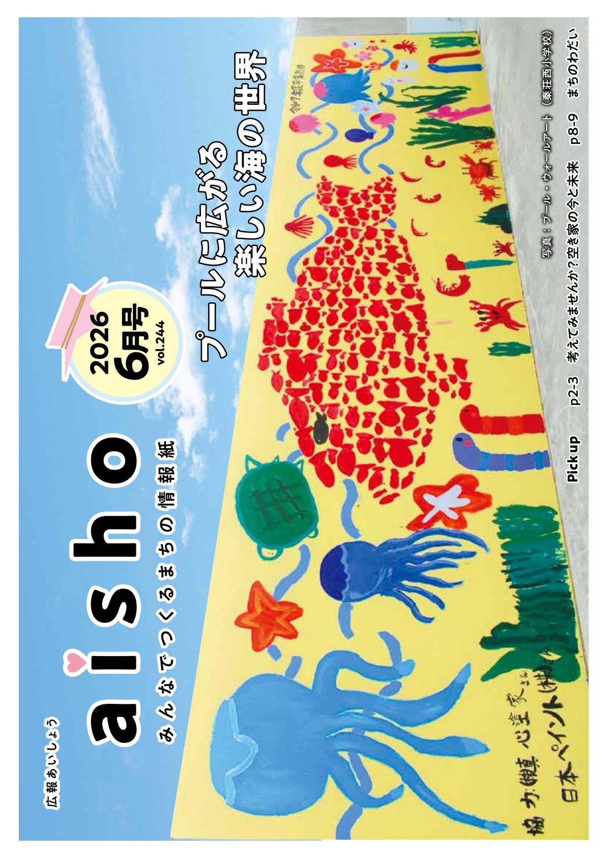 最新号表紙