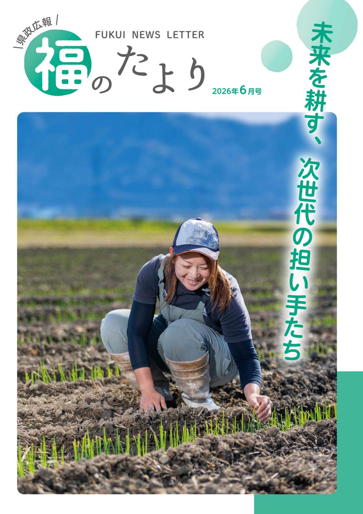 令和８年5月24日号