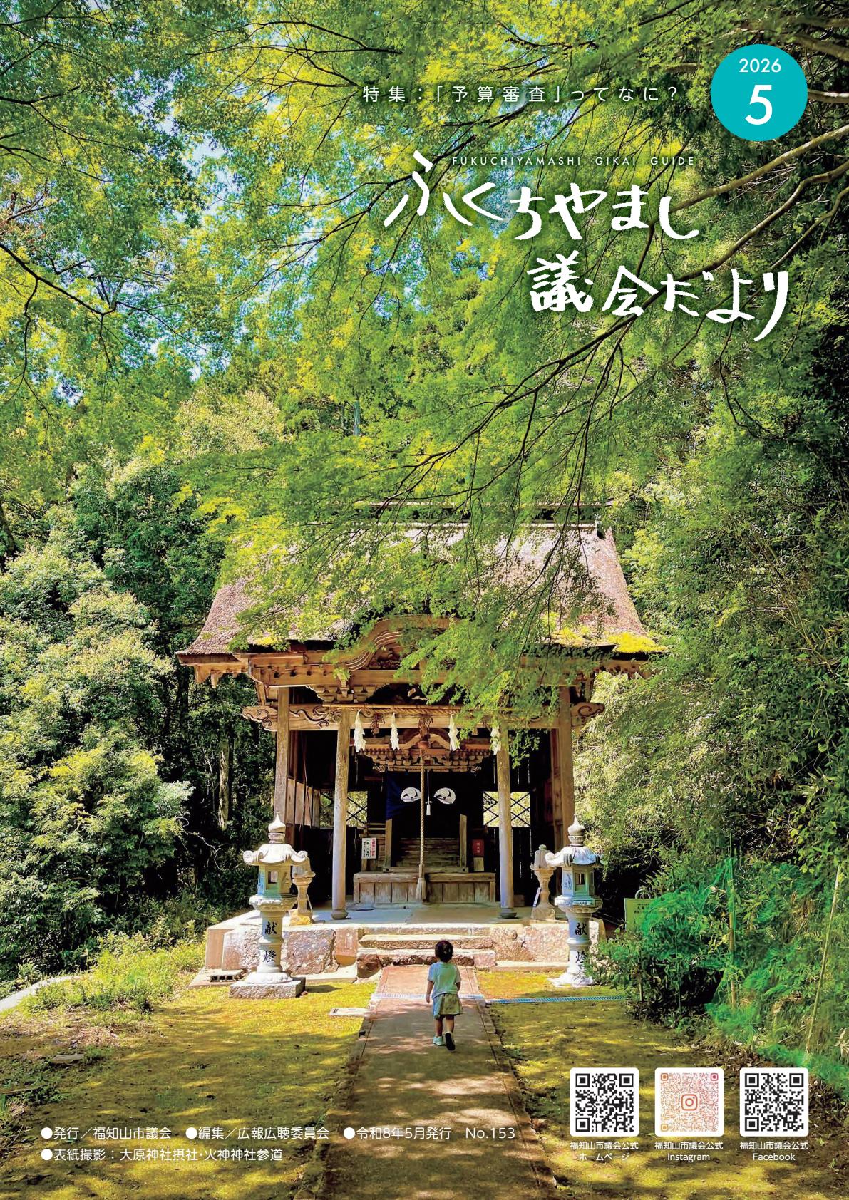 最新号表紙