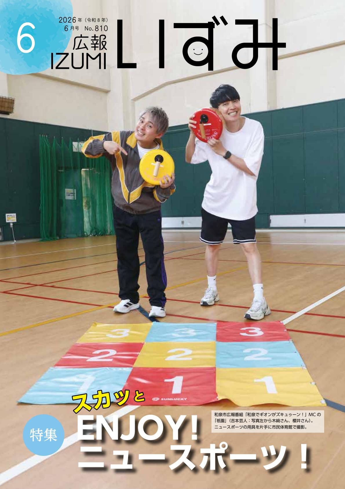最新号表紙