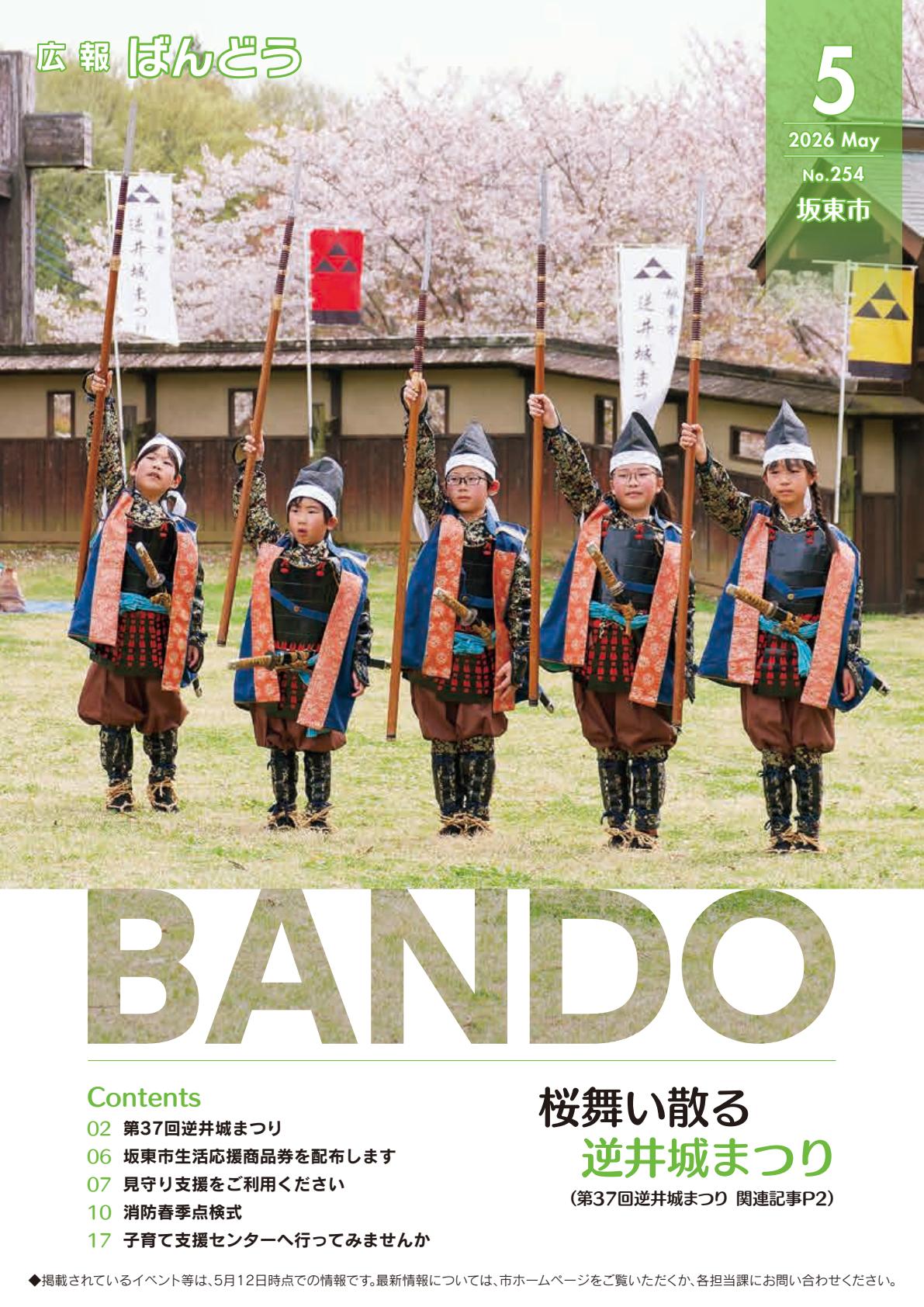 最新号表紙
