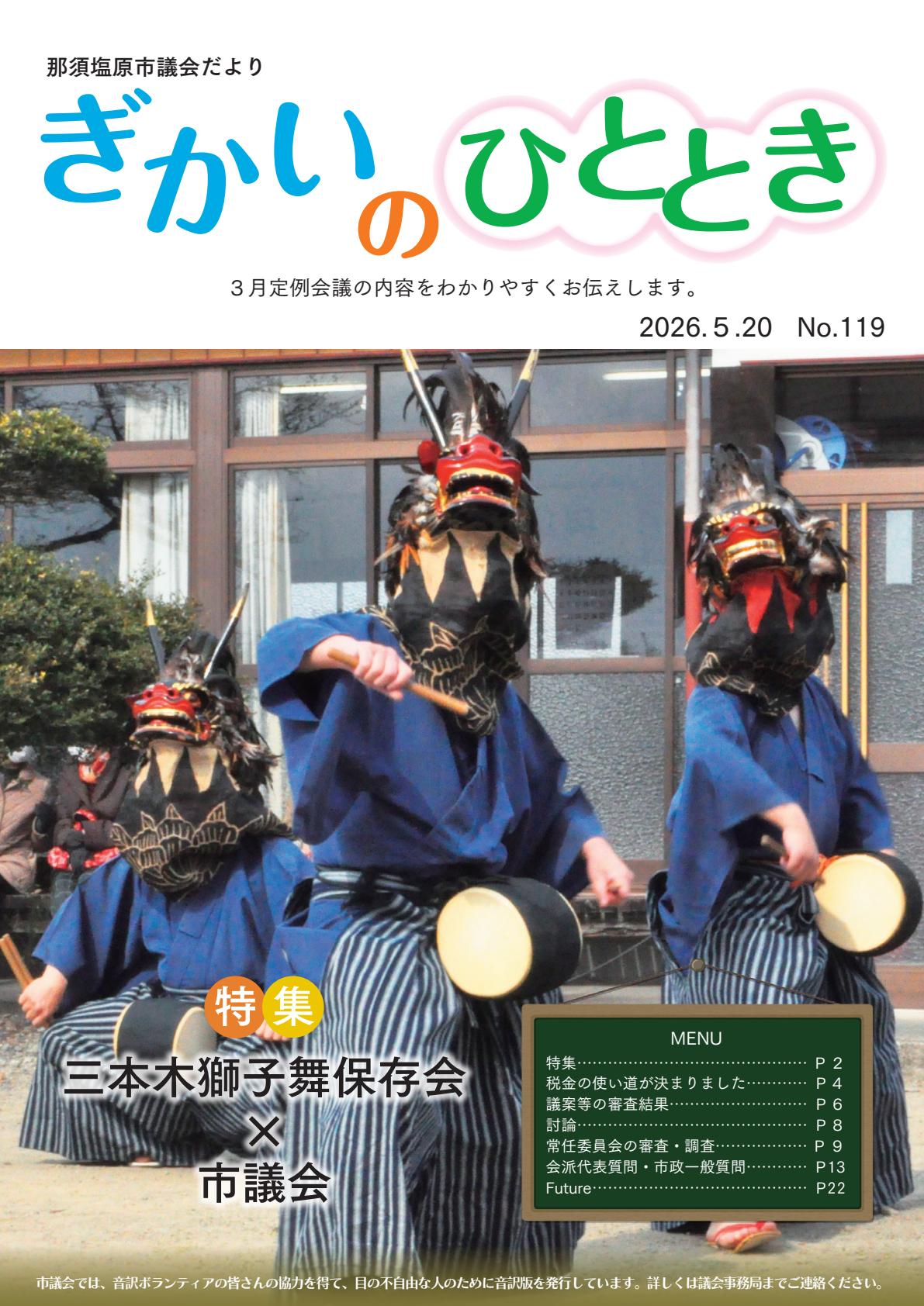 最新号表紙