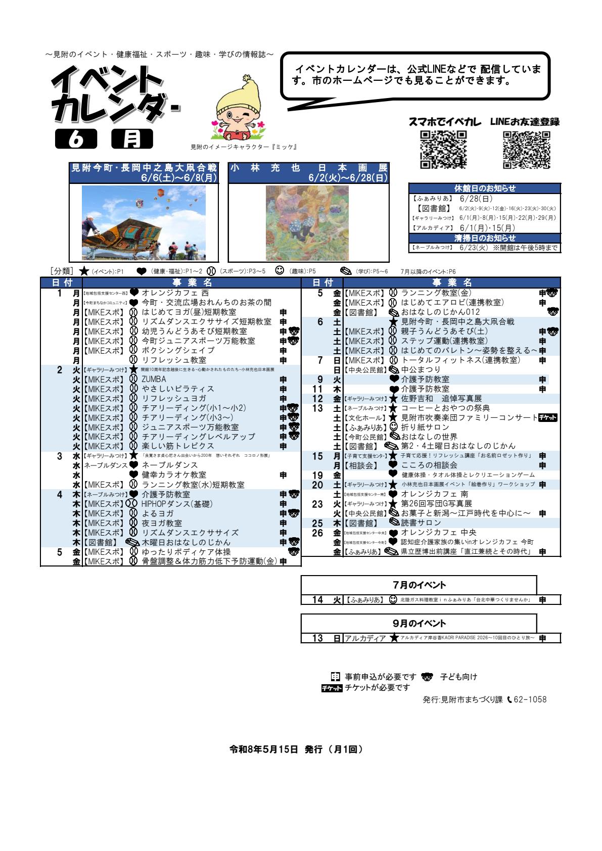 最新号表紙