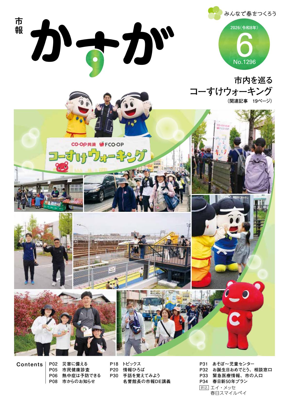 最新号表紙