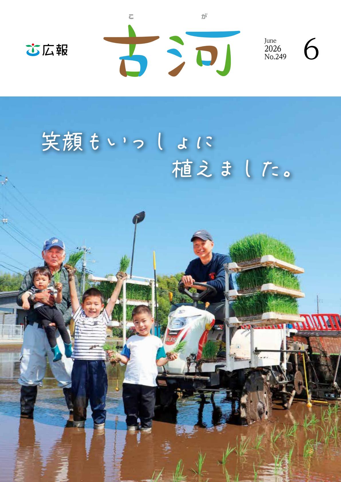 最新号表紙