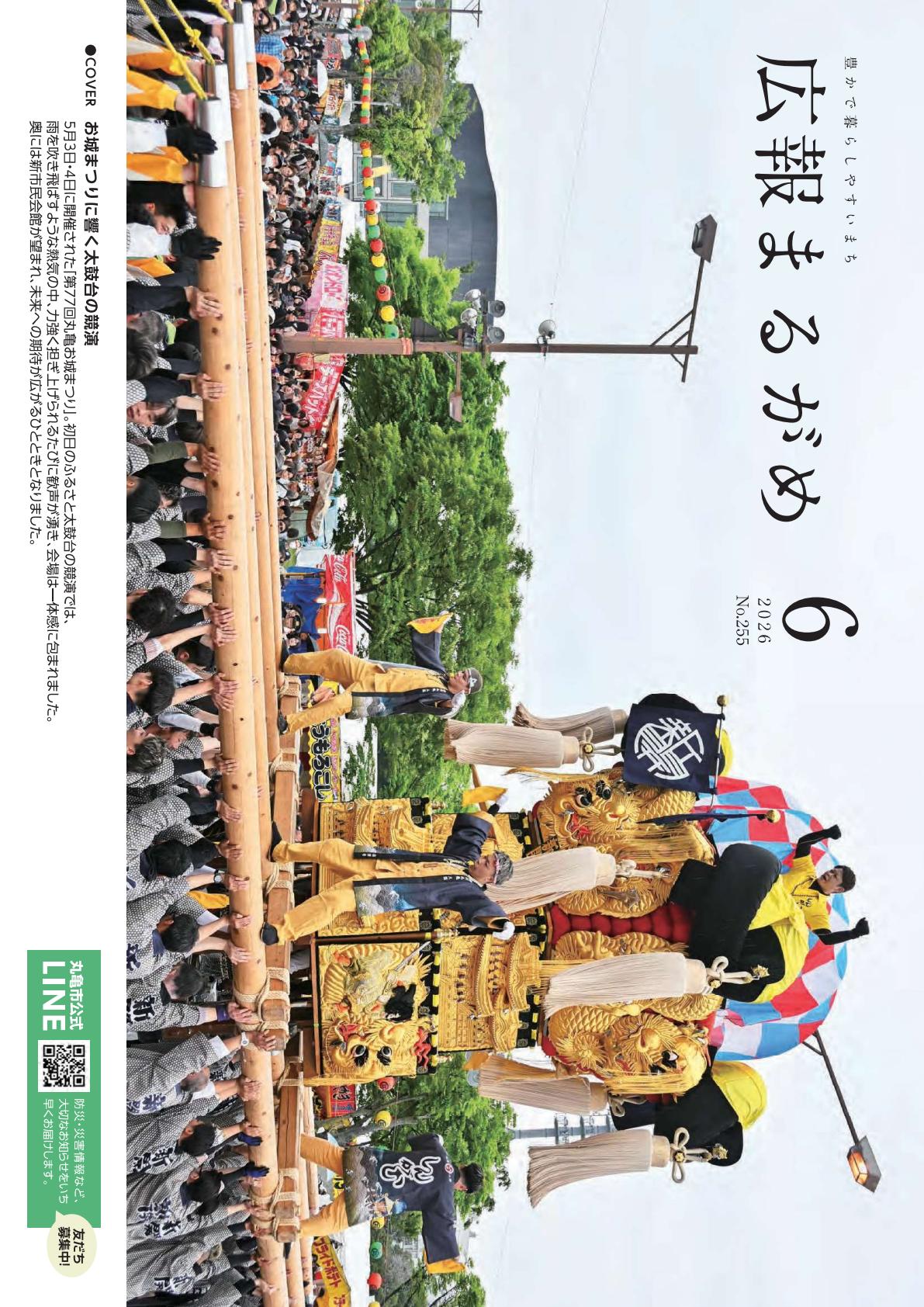 最新号表紙