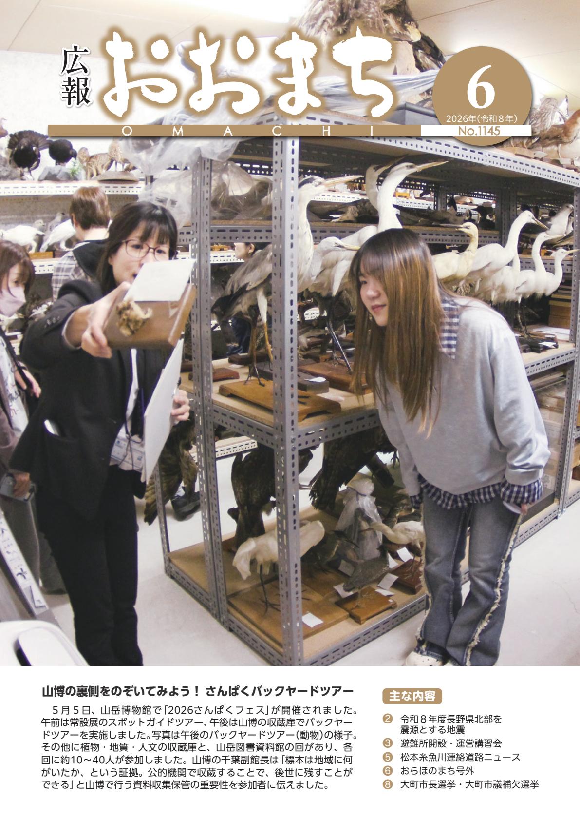 最新号表紙