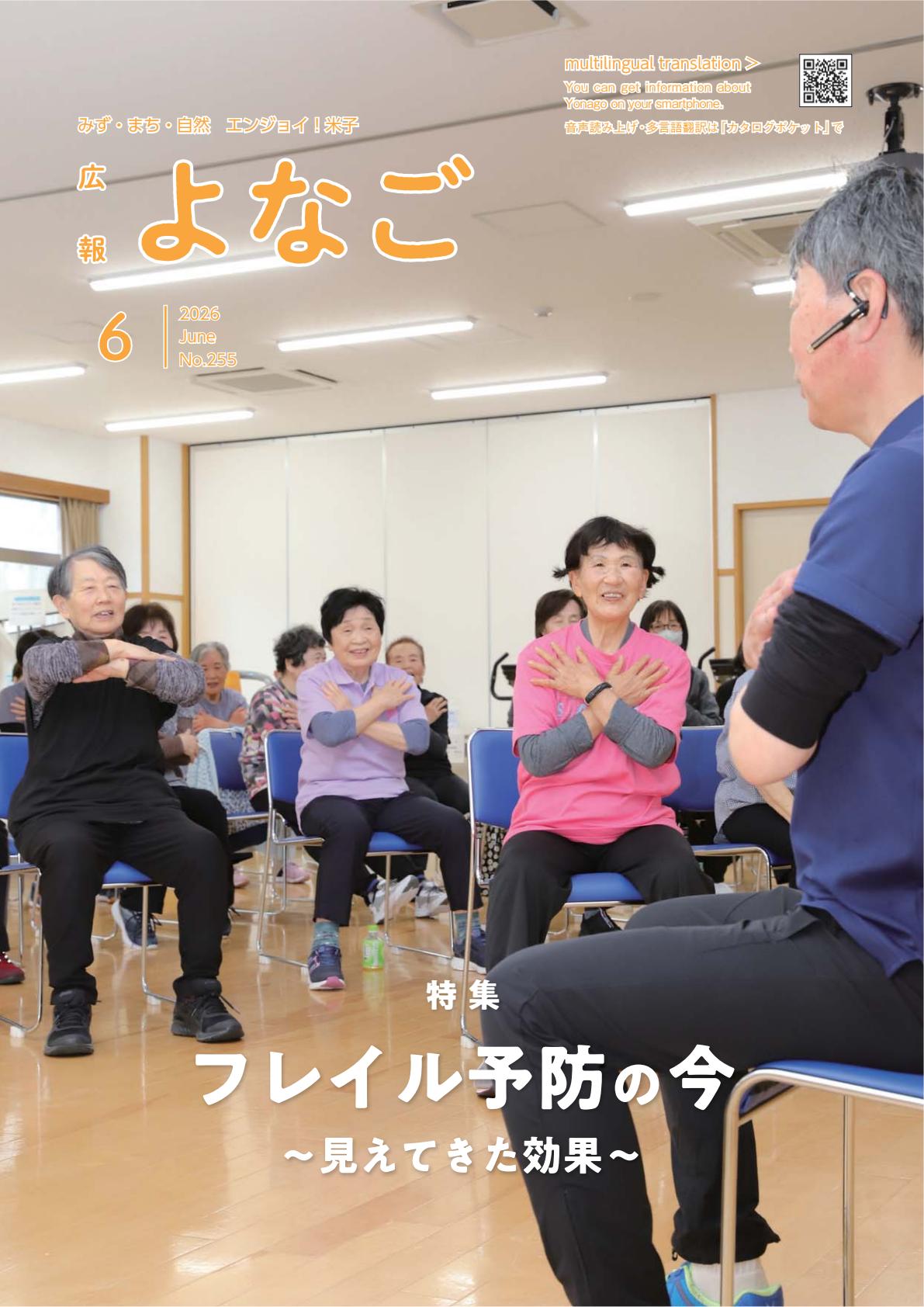 最新号表紙