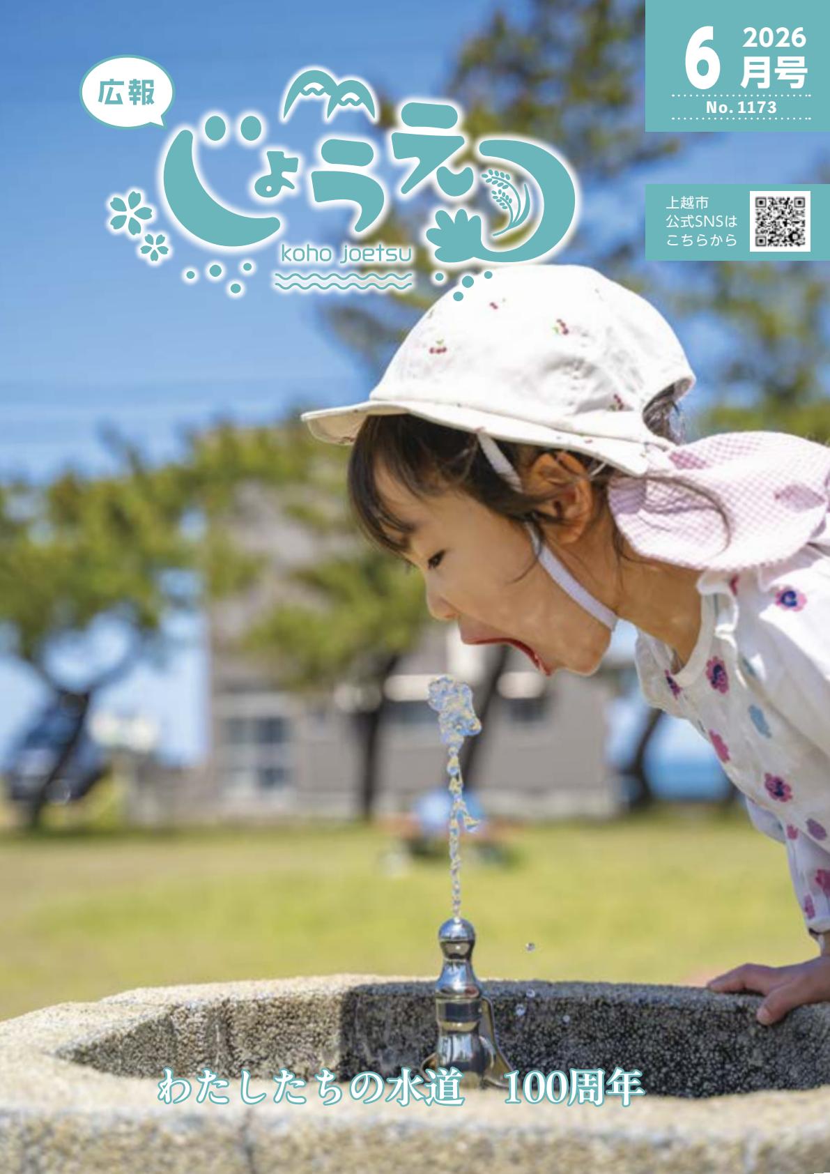 最新号表紙