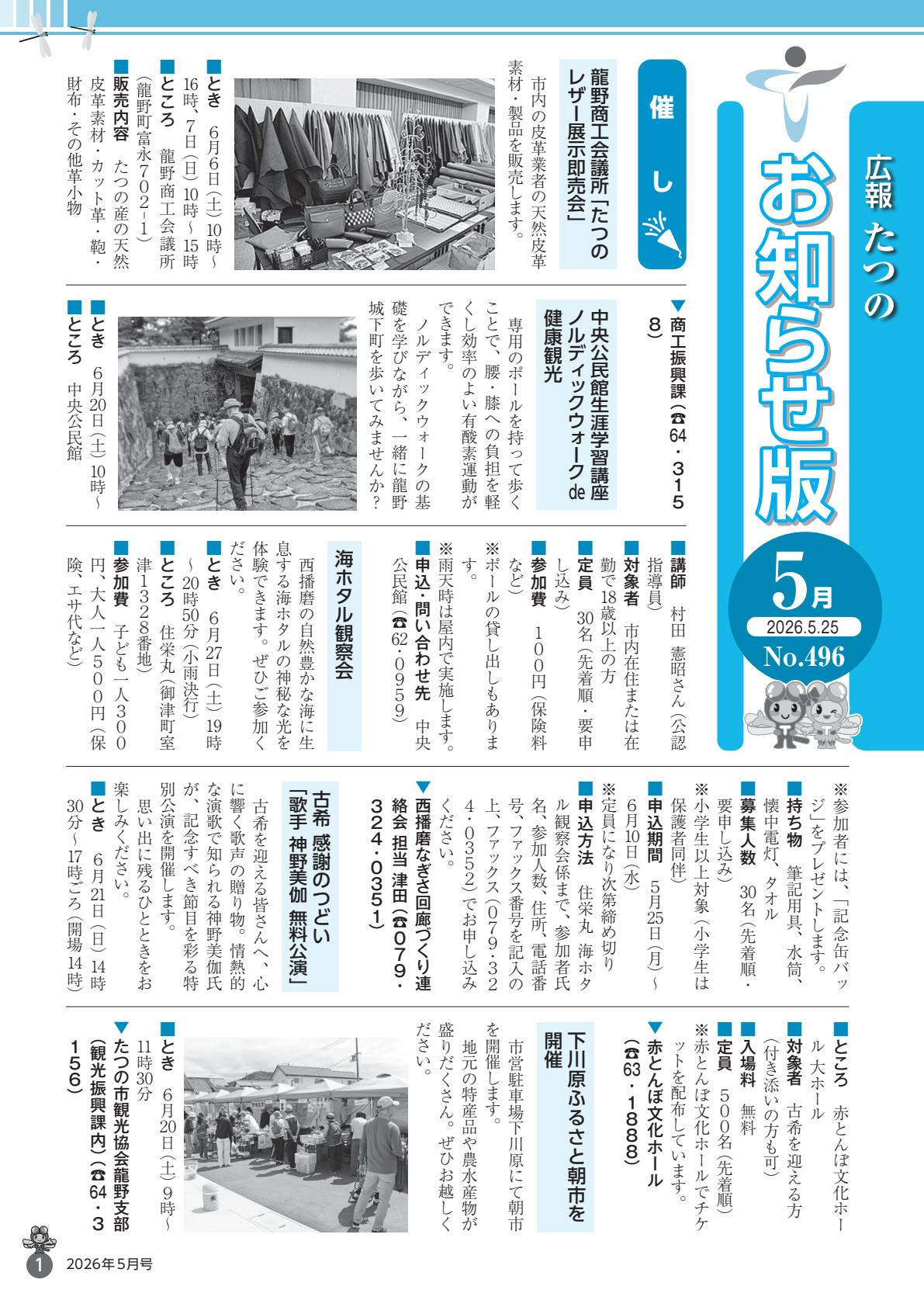2026年5月25日号
