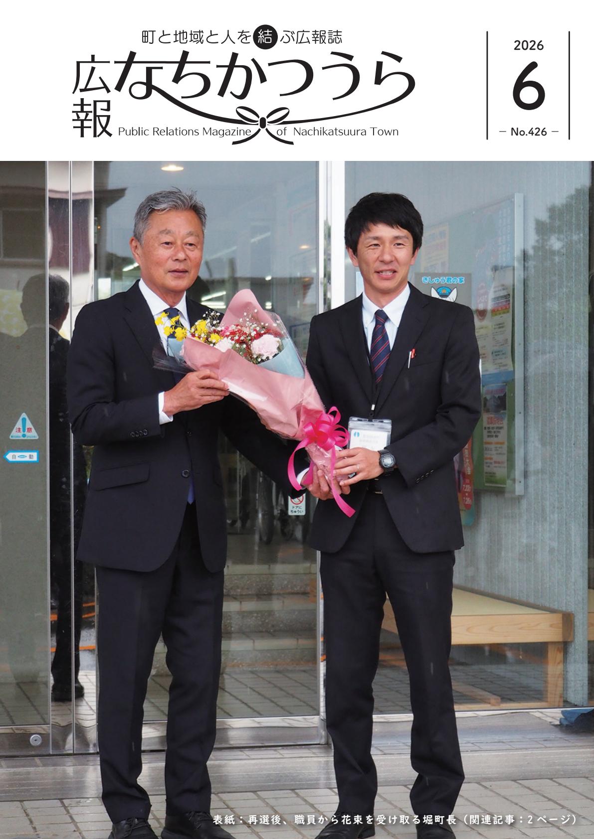 最新号表紙